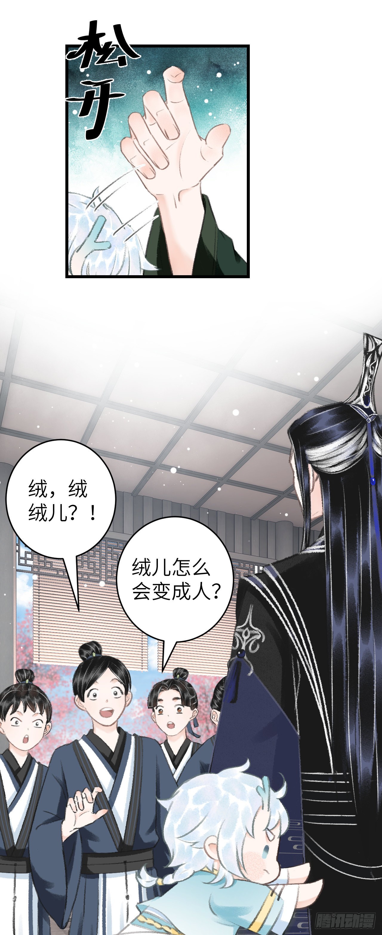 24&middot;说好的不抛弃(1/2)-第26话