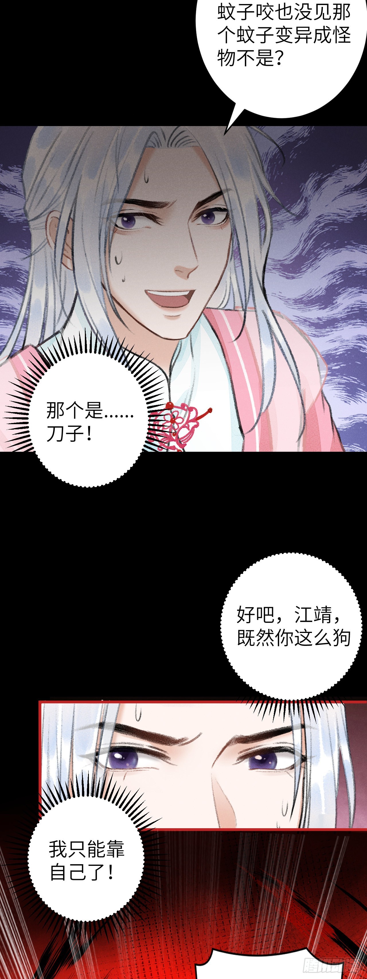24&middot;说好的不抛弃(1/2)-第26话