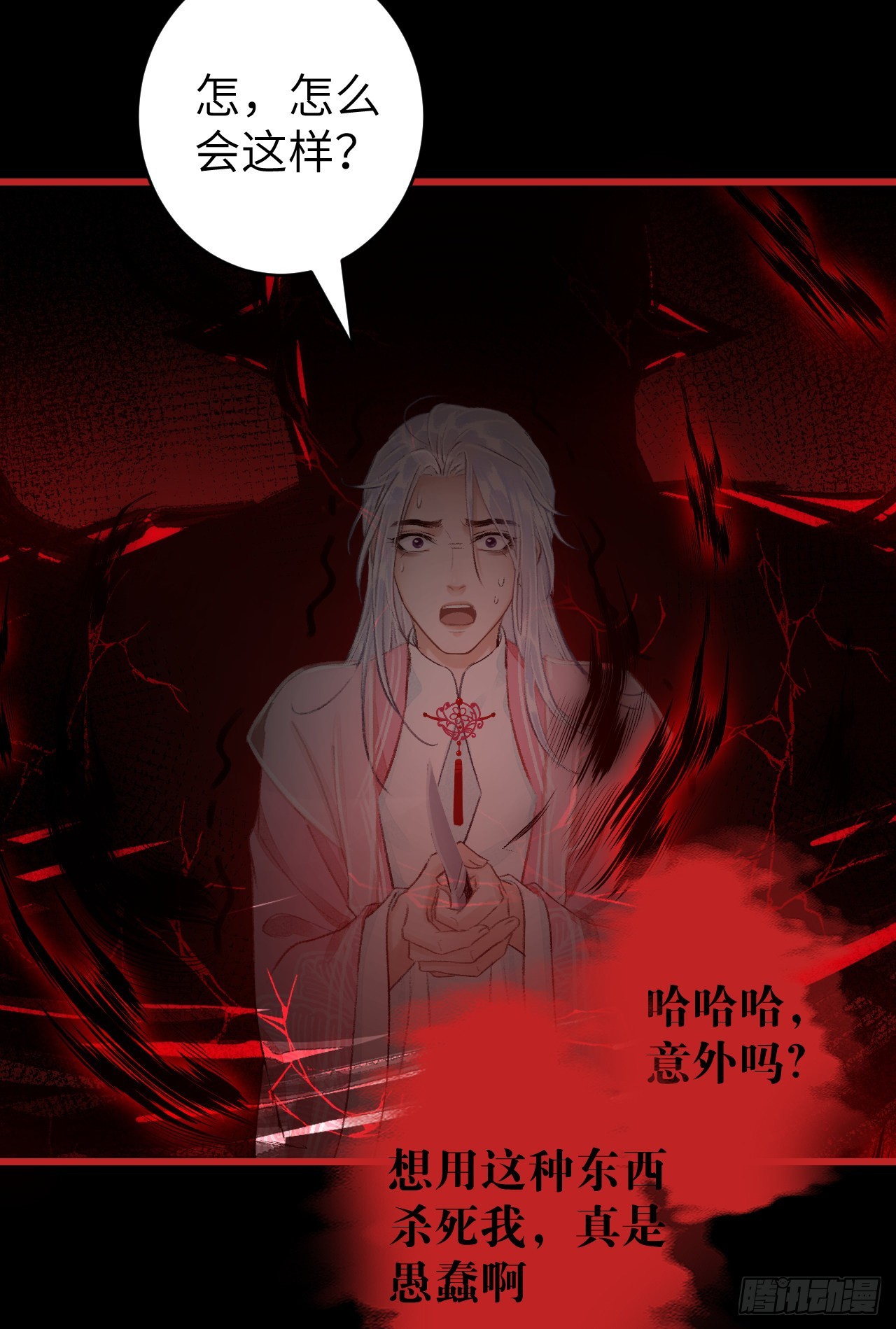 24&middot;说好的不抛弃(1/2)-第26话
