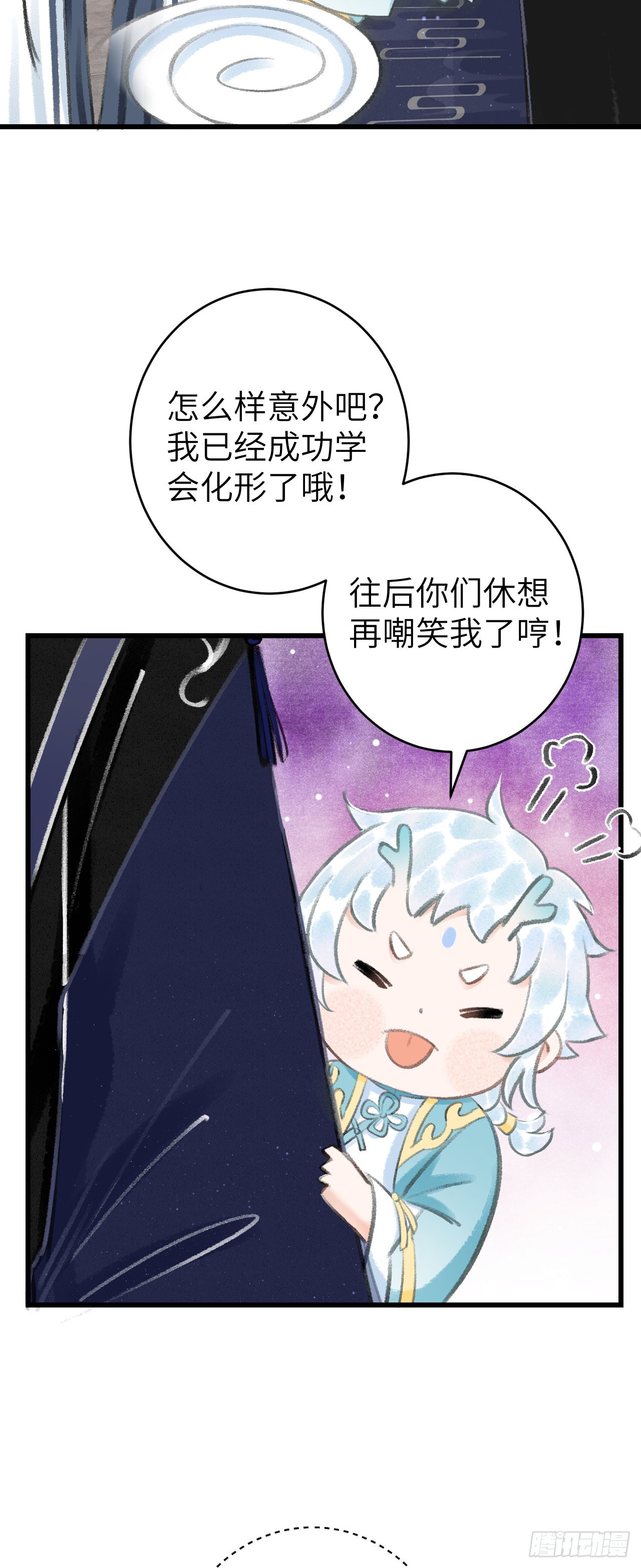 24&middot;说好的不抛弃(1/2)-第26话