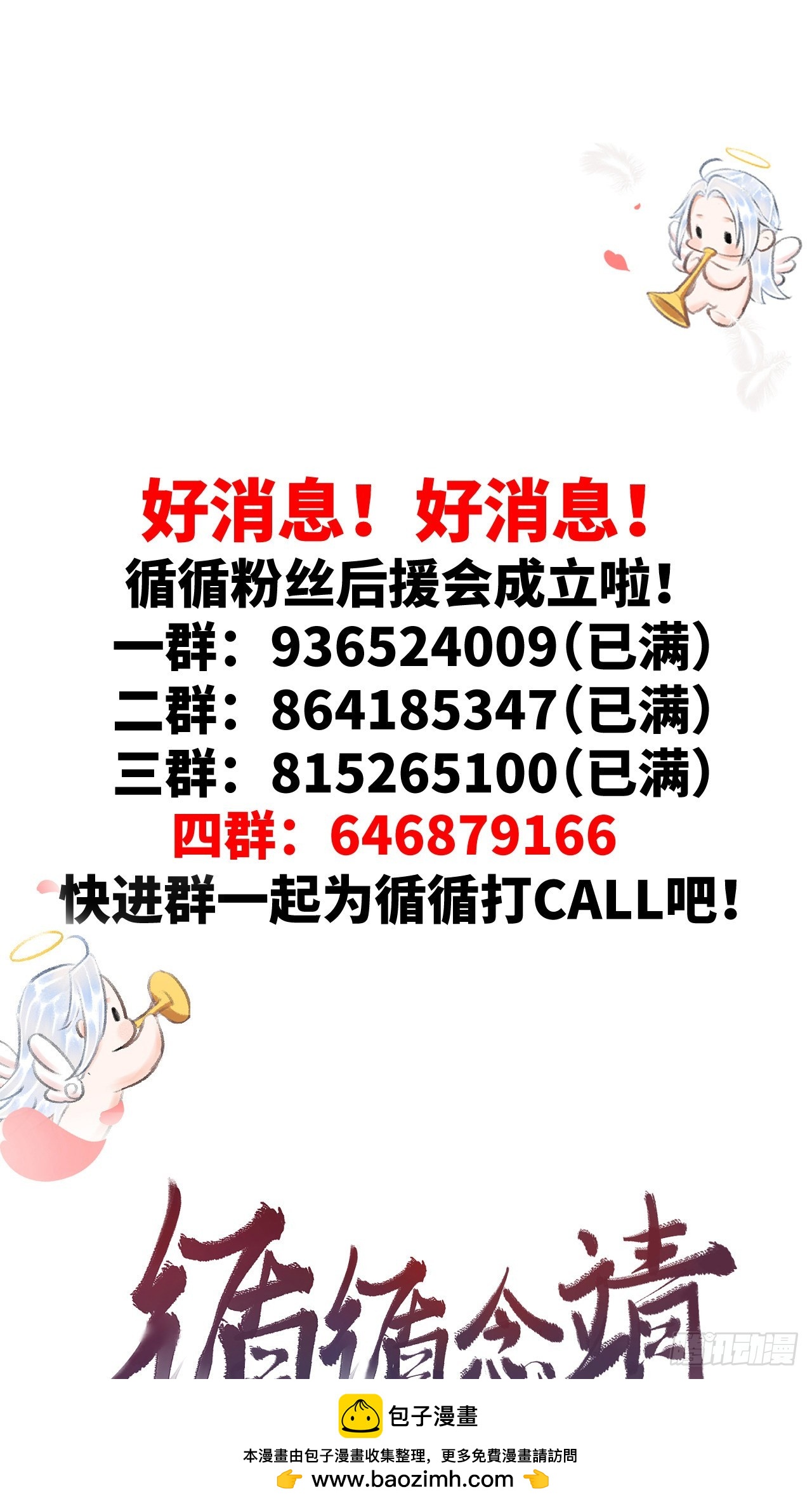 24&middot;说好的不抛弃(1/2)-第26话