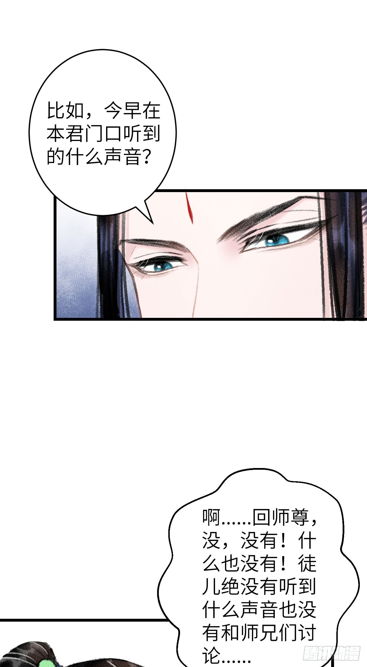 24&middot;说好的不抛弃(1/2)-第26话