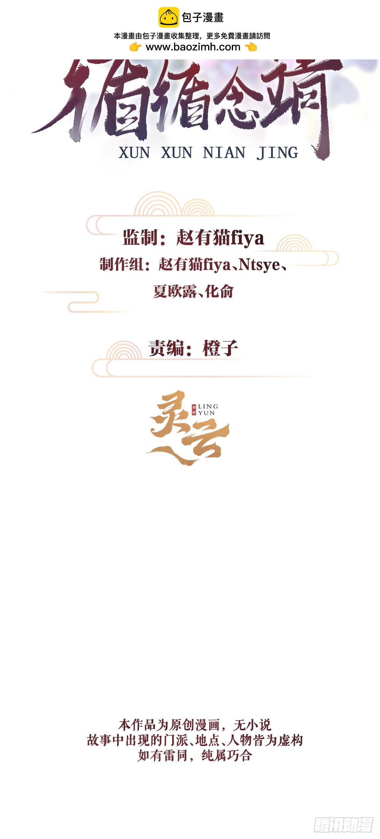 26&middot;唇上的美味-第28话