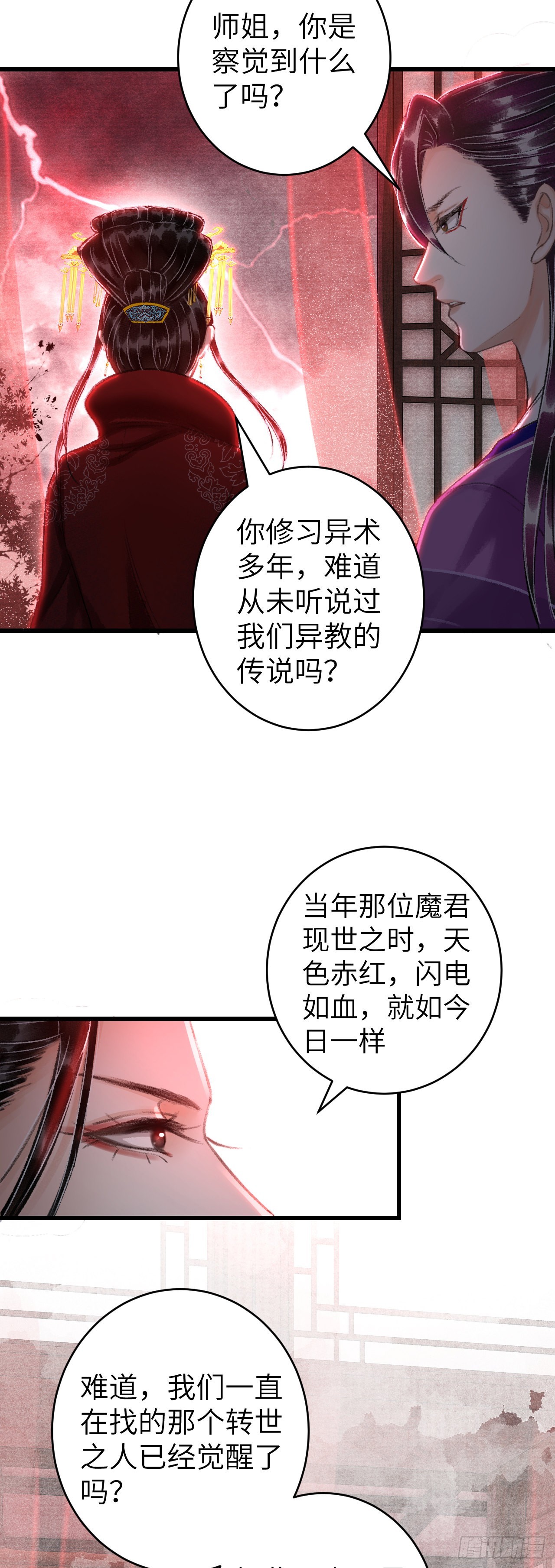 26&middot;唇上的美味-第28话