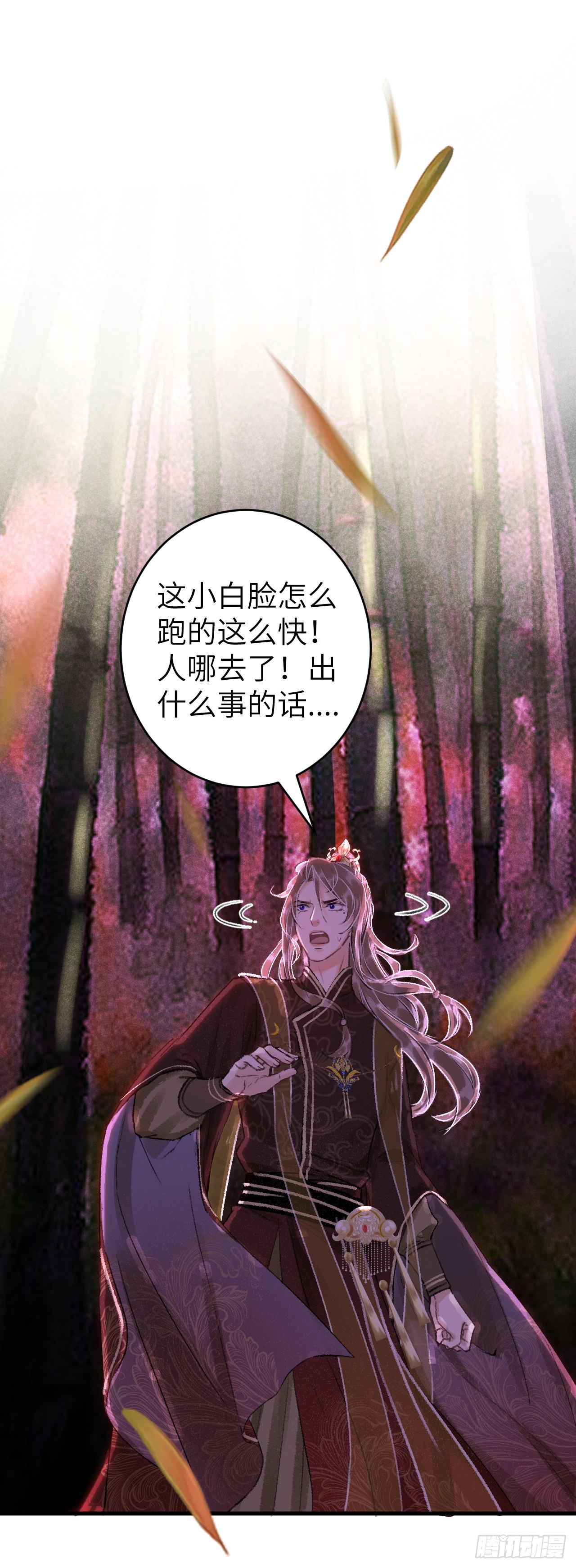26&middot;唇上的美味-第28话