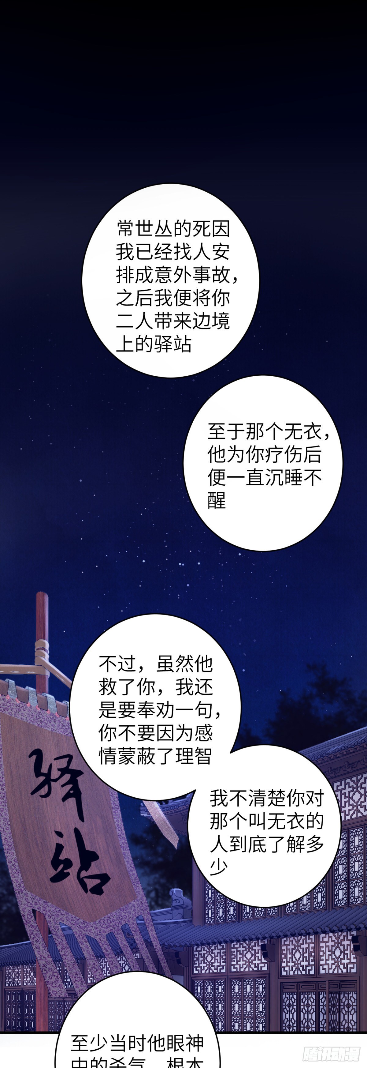 26&middot;唇上的美味-第28话
