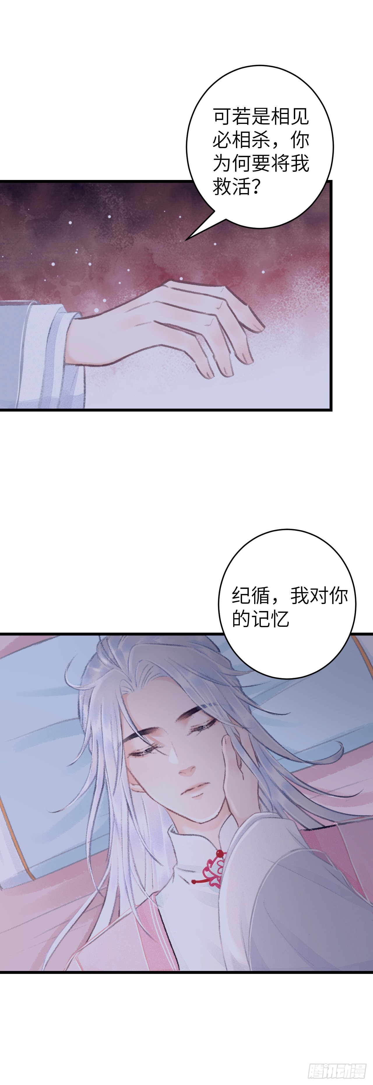 26&middot;唇上的美味-第28话