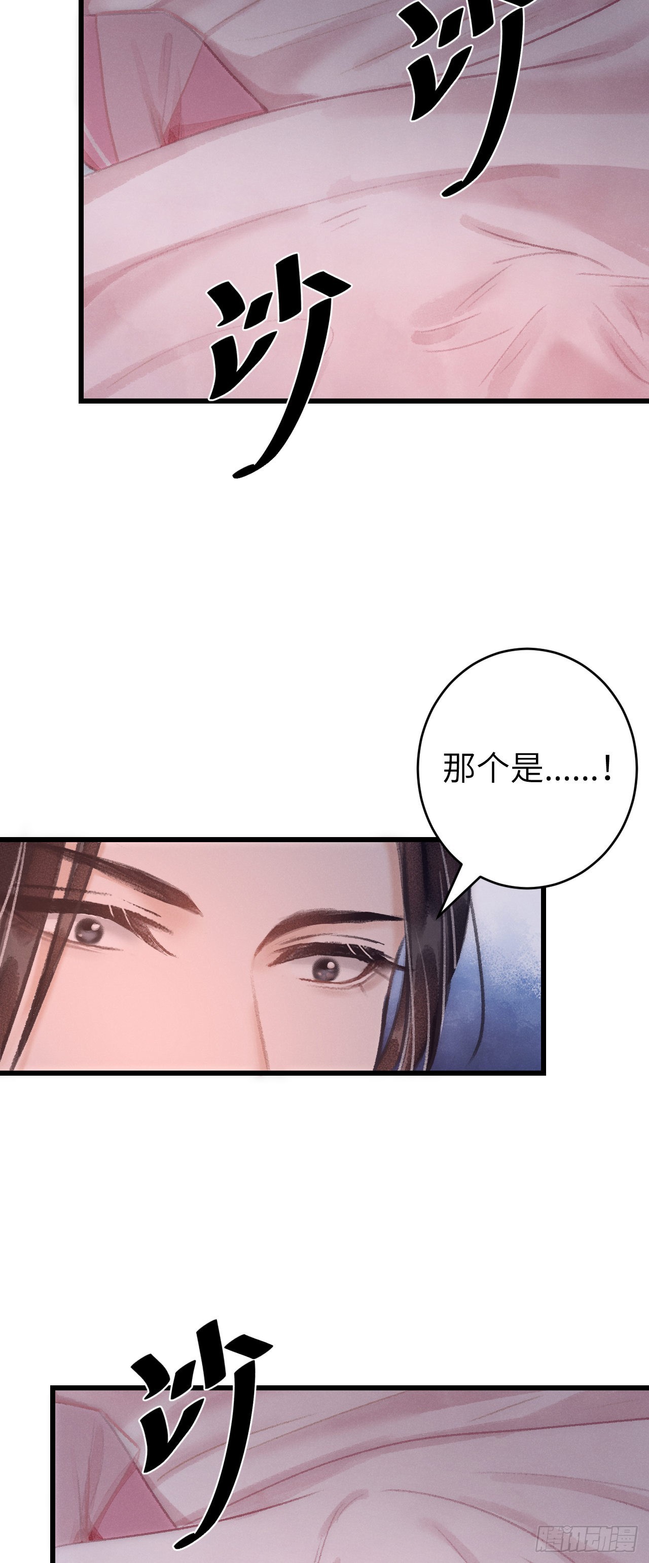 26&middot;唇上的美味-第28话