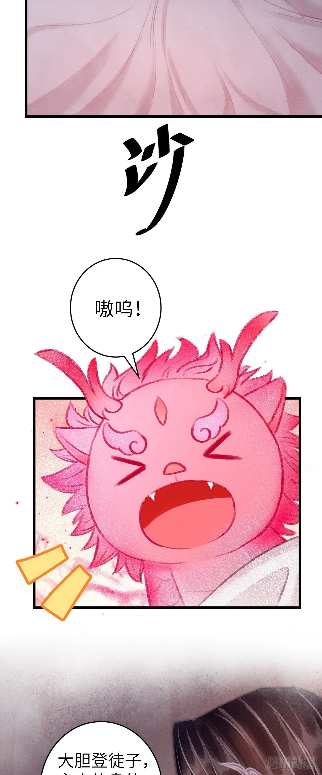 26&middot;唇上的美味-第28话