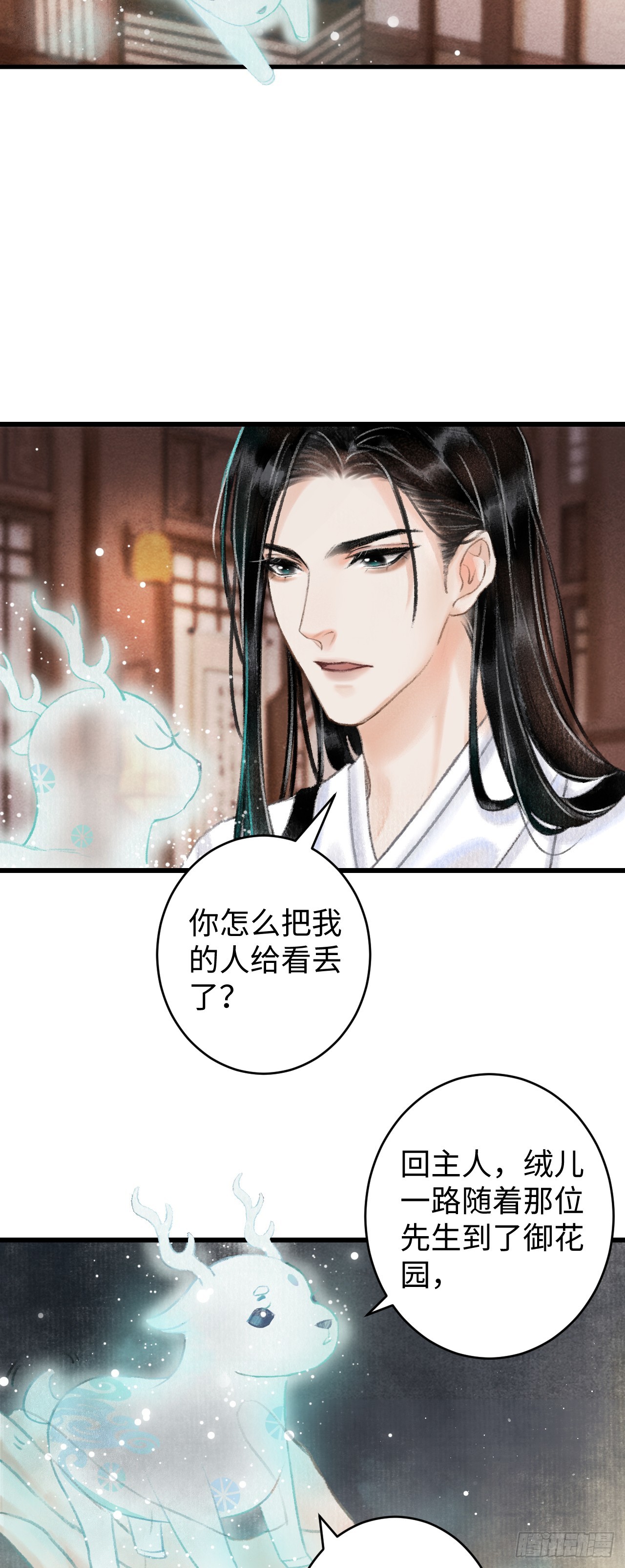 2&middot;某人的取向(1/2)-第2话