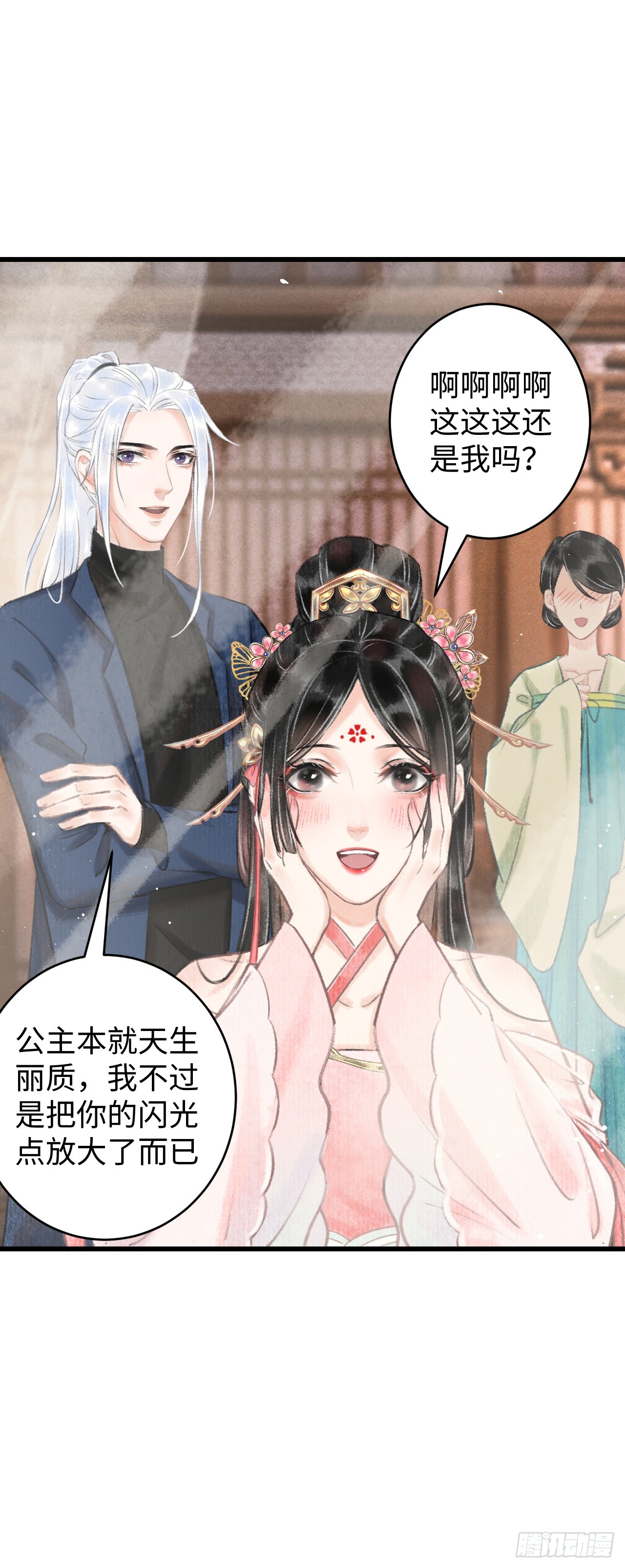 2&middot;某人的取向(1/2)-第2话