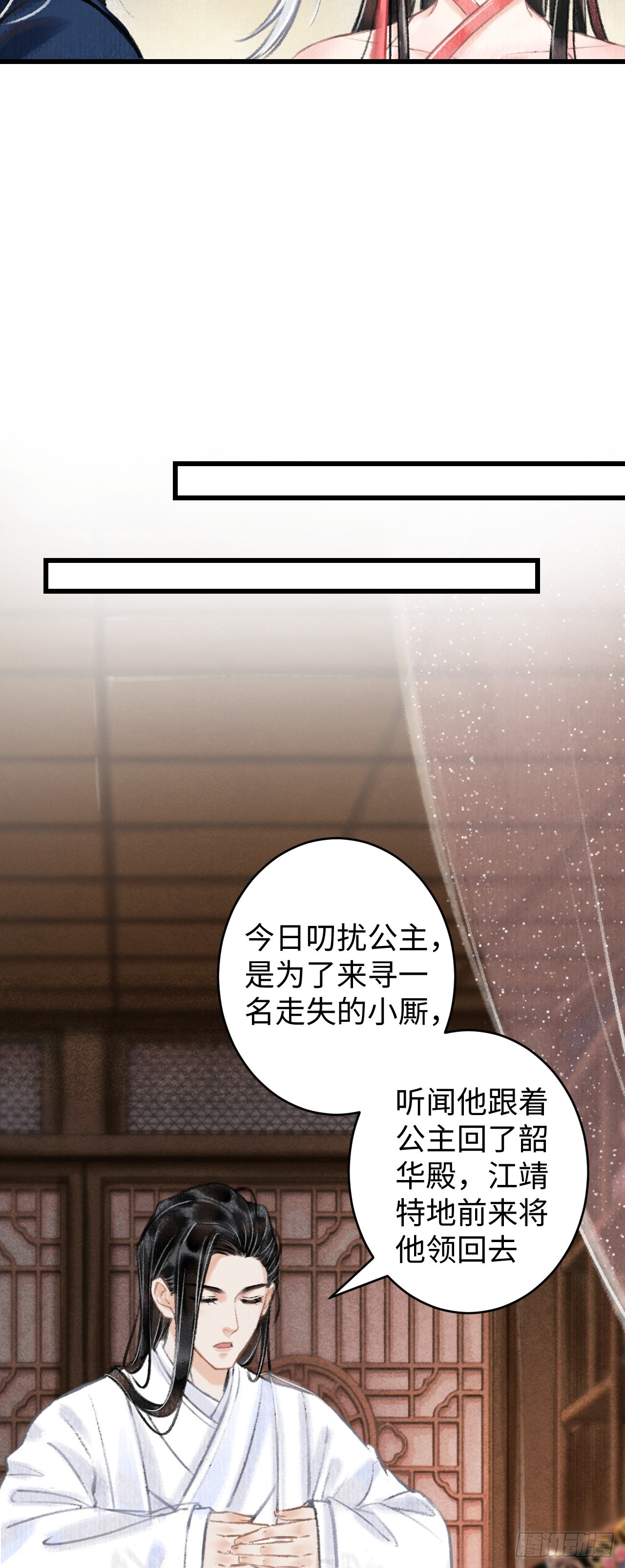 2&middot;某人的取向(1/2)-第2话