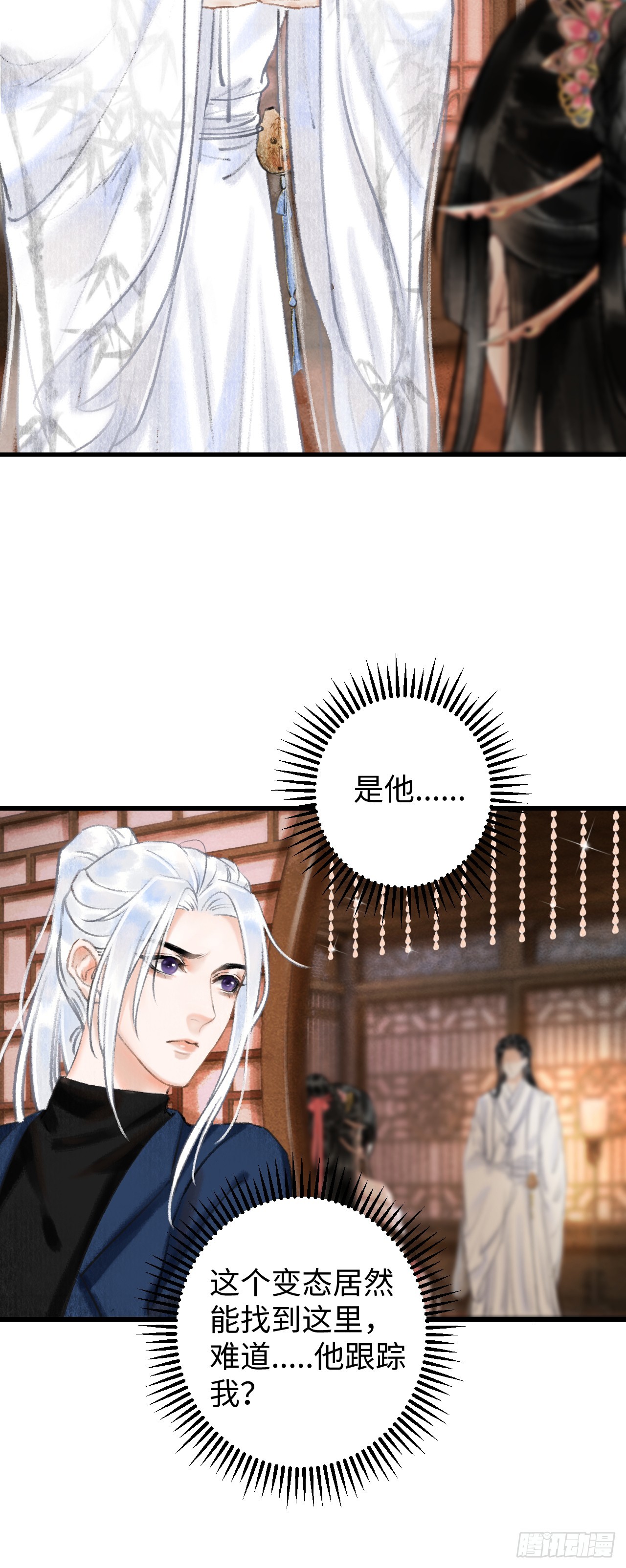 2&middot;某人的取向(1/2)-第2话