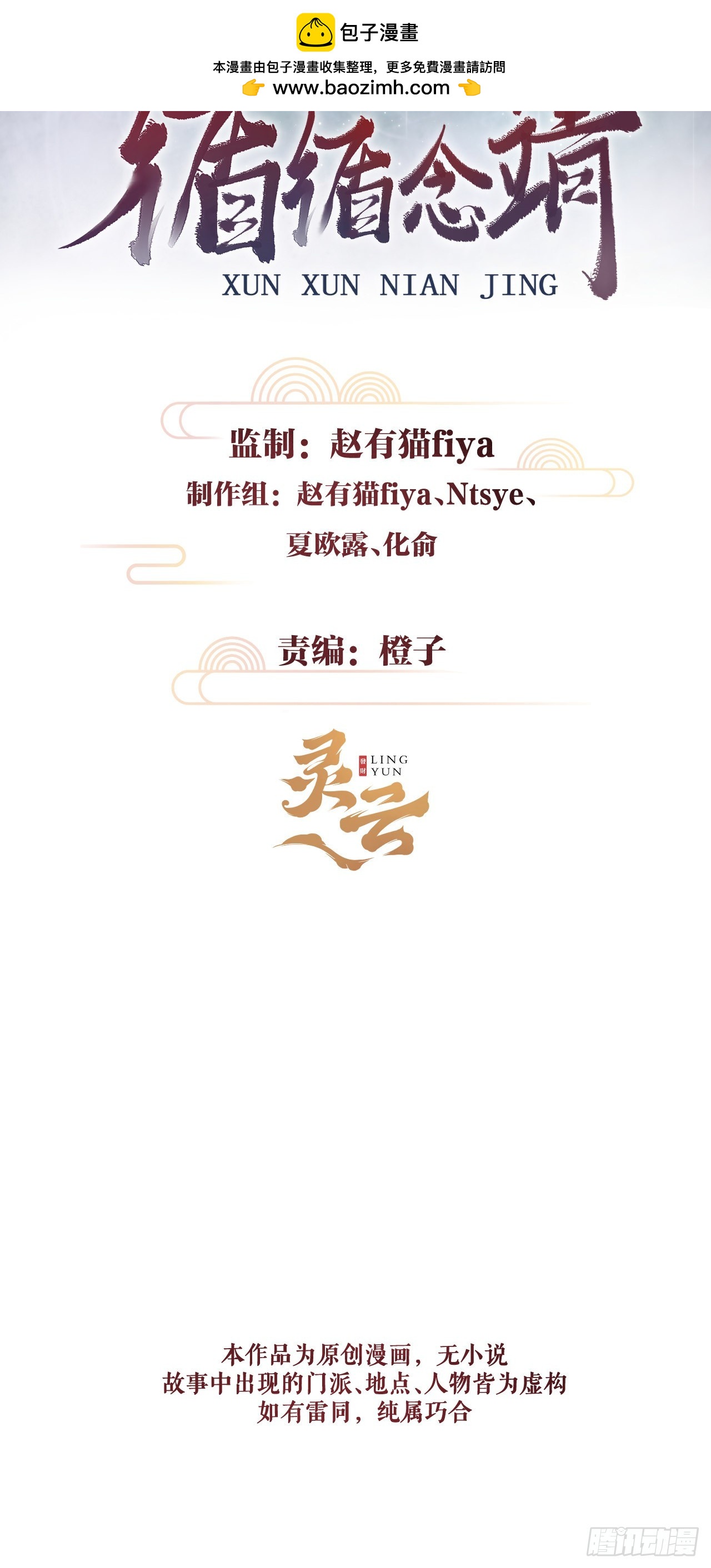2&middot;某人的取向(1/2)-第2话