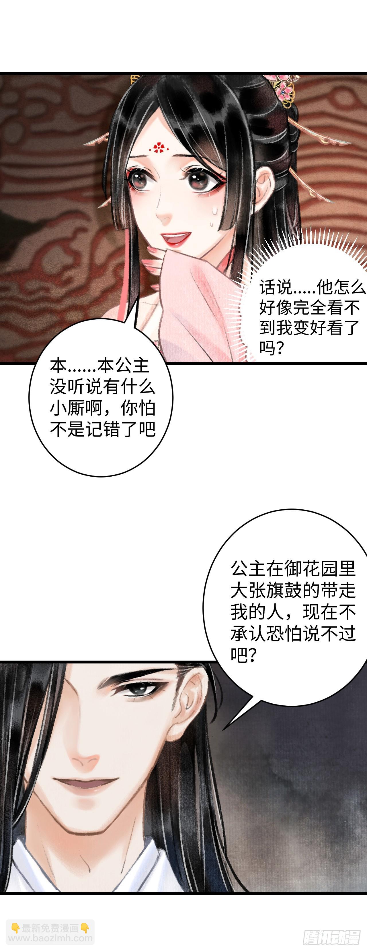 2&middot;某人的取向(1/2)-第2话