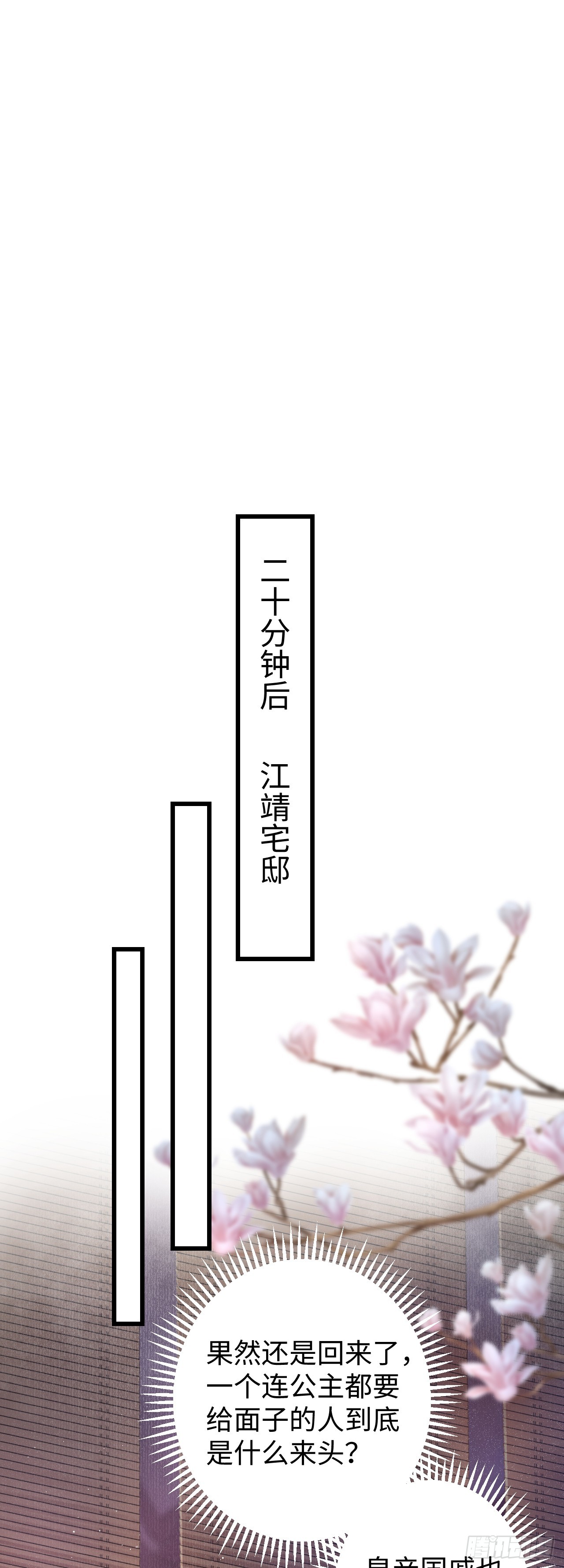 2&middot;某人的取向(1/2)-第2话