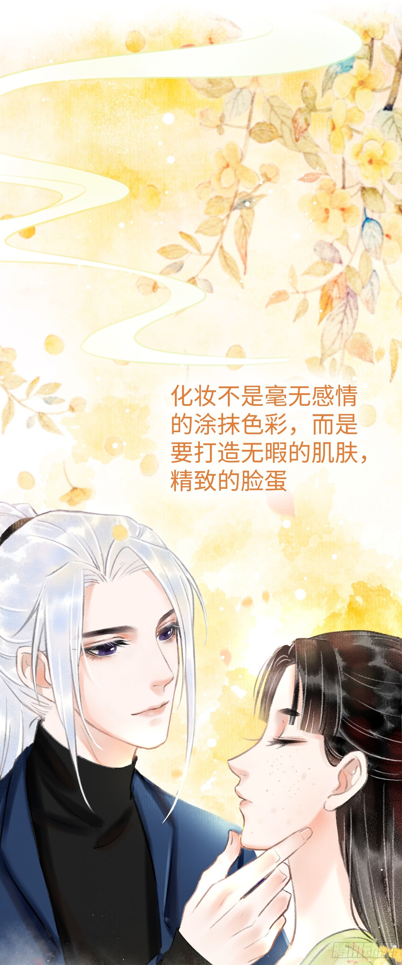 2&middot;某人的取向(1/2)-第2话
