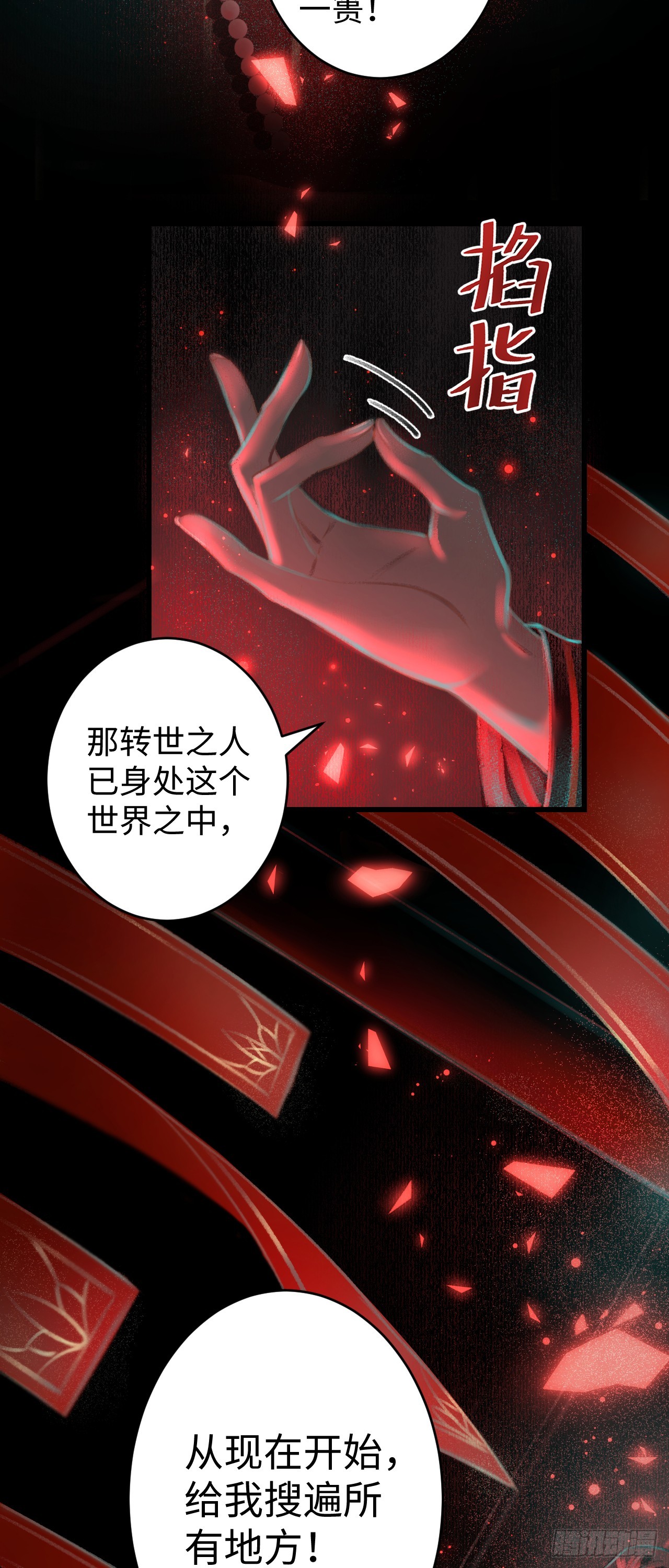 2&middot;某人的取向(1/2)-第2话