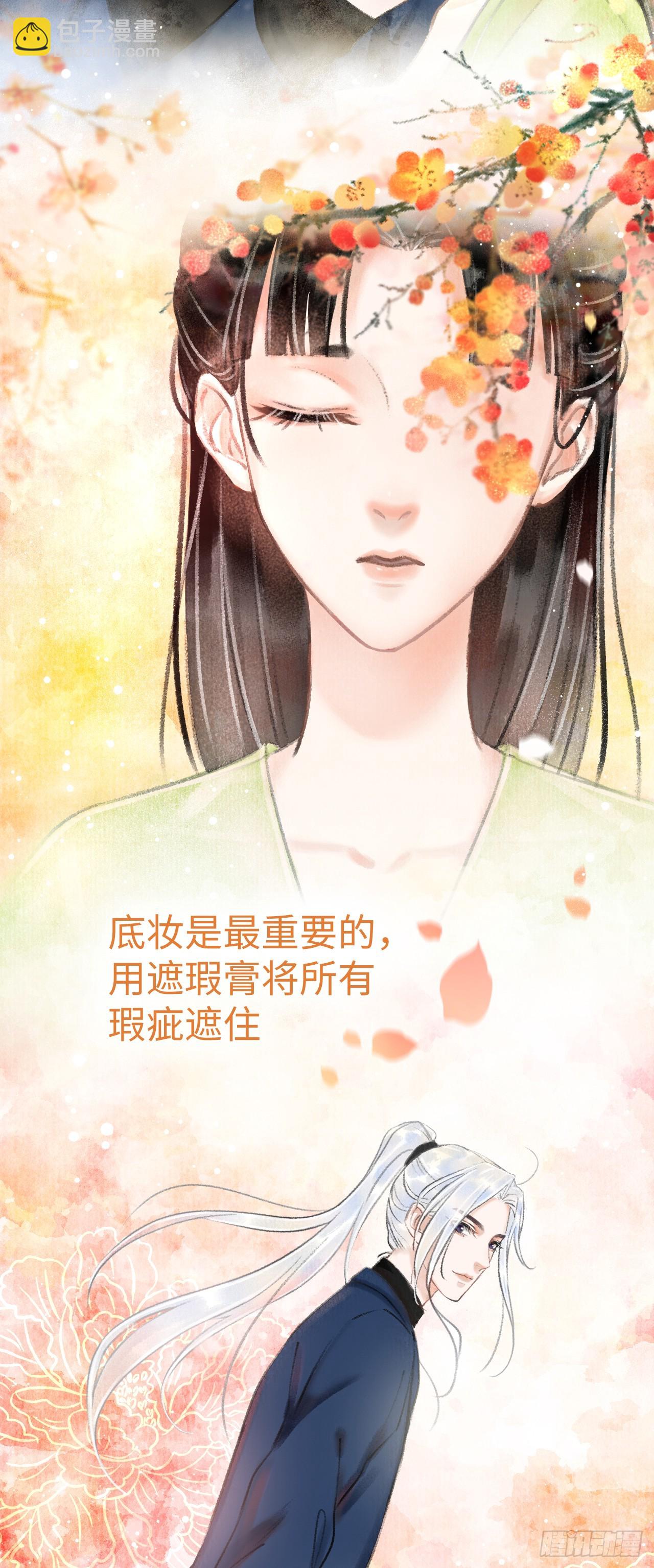 2&middot;某人的取向(1/2)-第2话