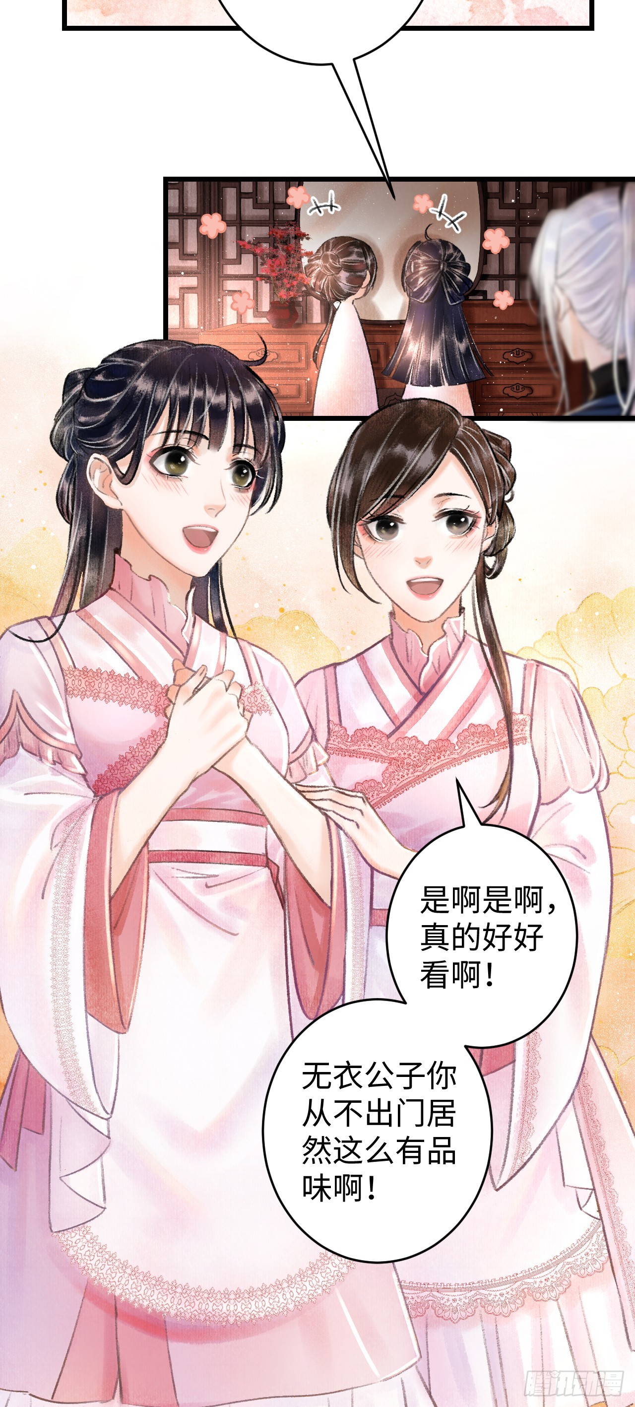 2&middot;某人的取向(1/2)-第2话