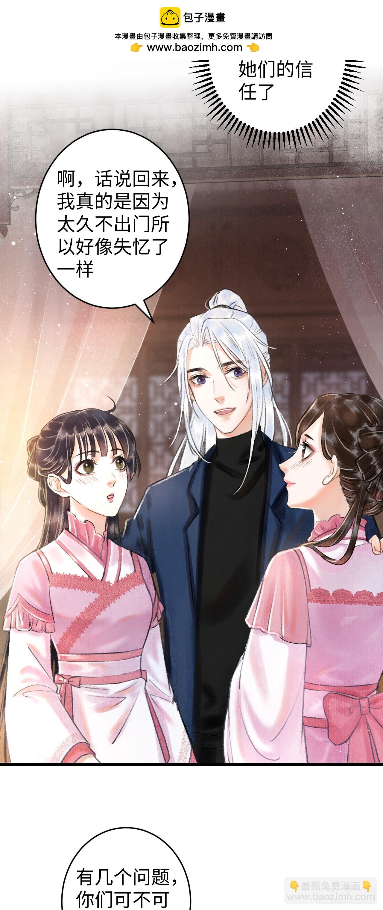 2&middot;某人的取向(1/2)-第2话
