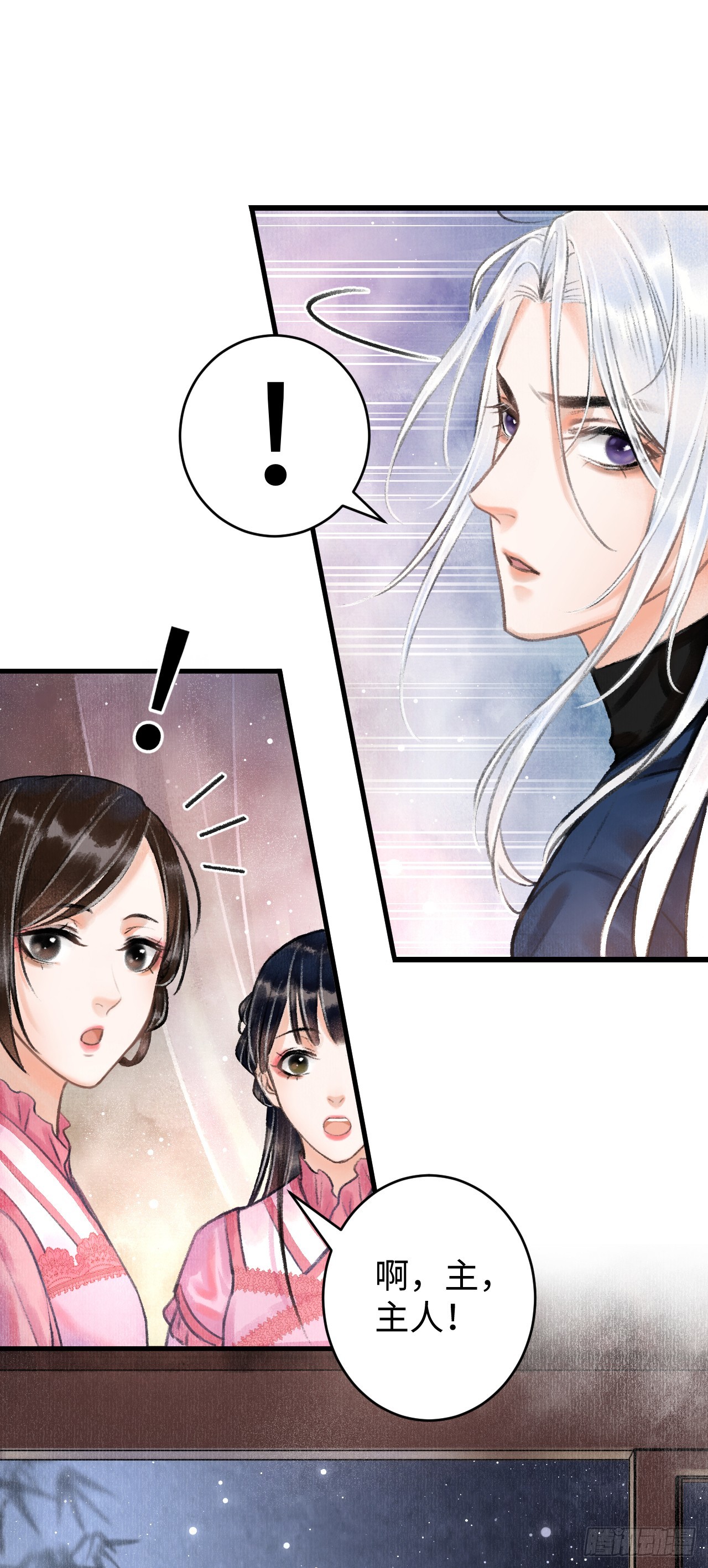 2&middot;某人的取向(1/2)-第2话