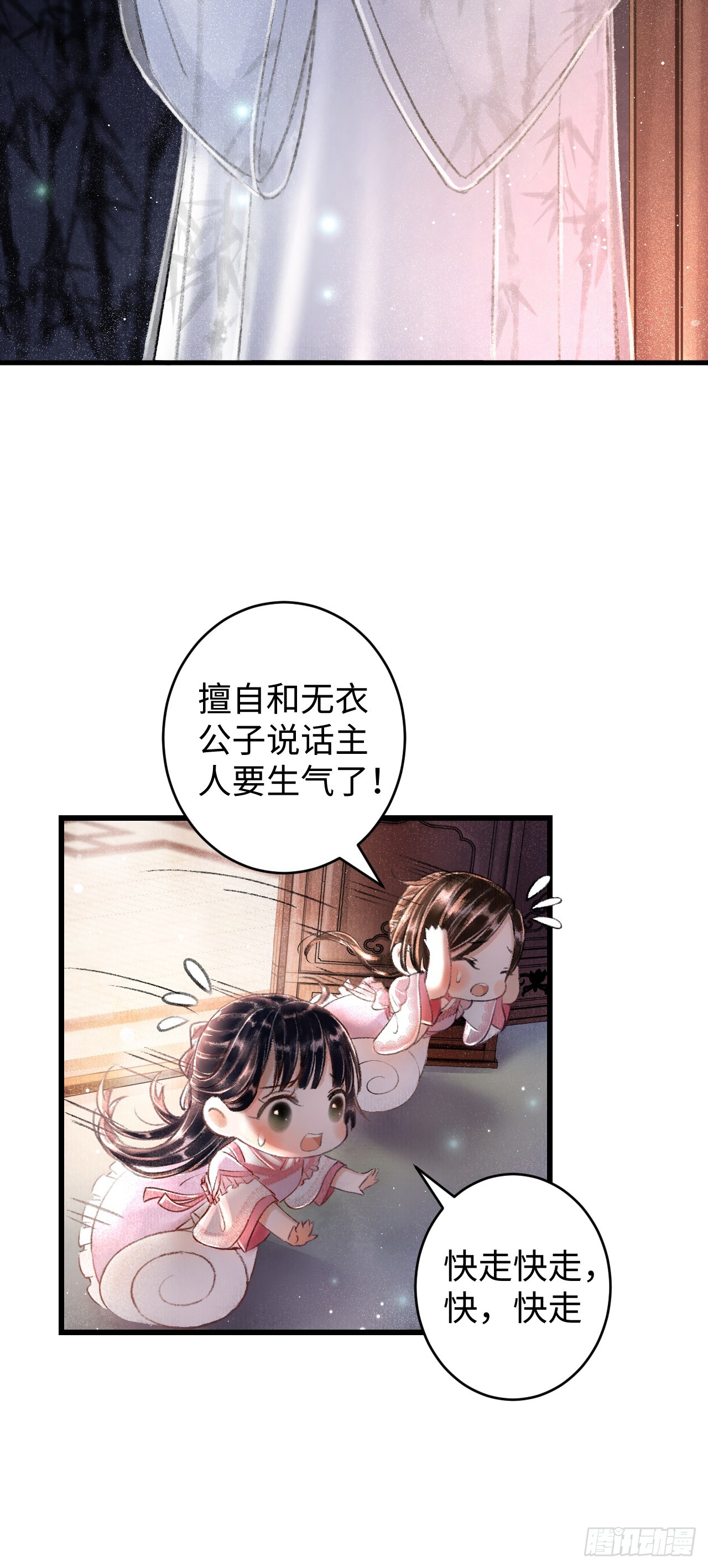 2&middot;某人的取向(1/2)-第2话