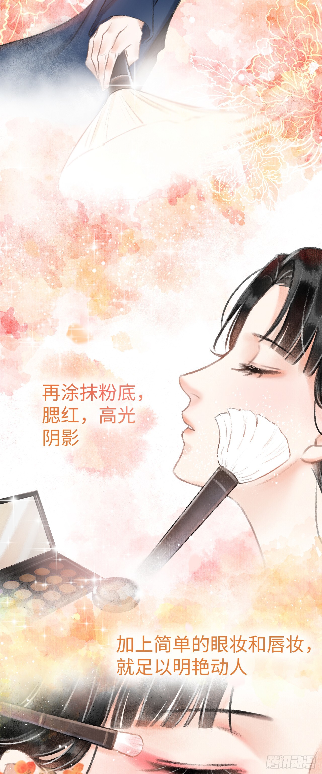 2&middot;某人的取向(1/2)-第2话