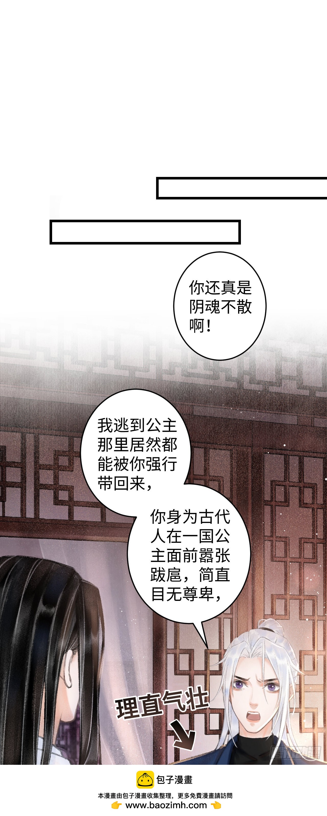 2&middot;某人的取向(1/2)-第2话