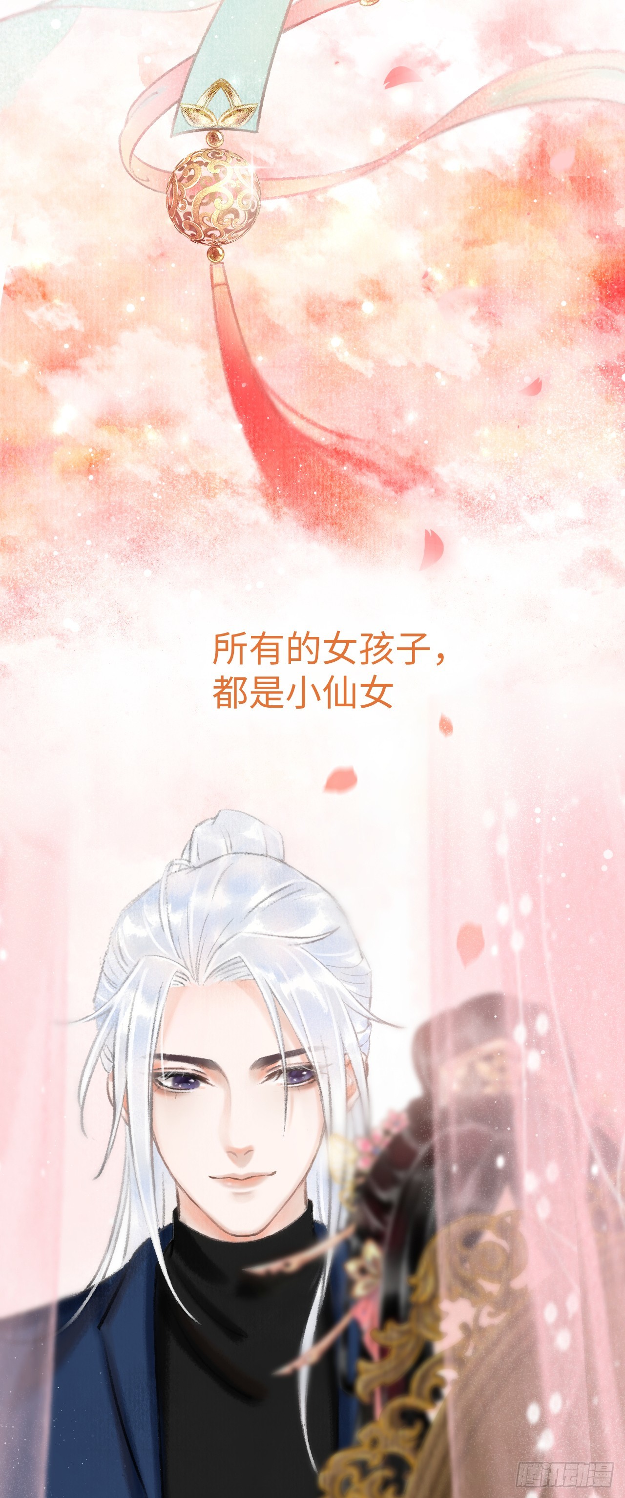 2&middot;某人的取向(1/2)-第2话