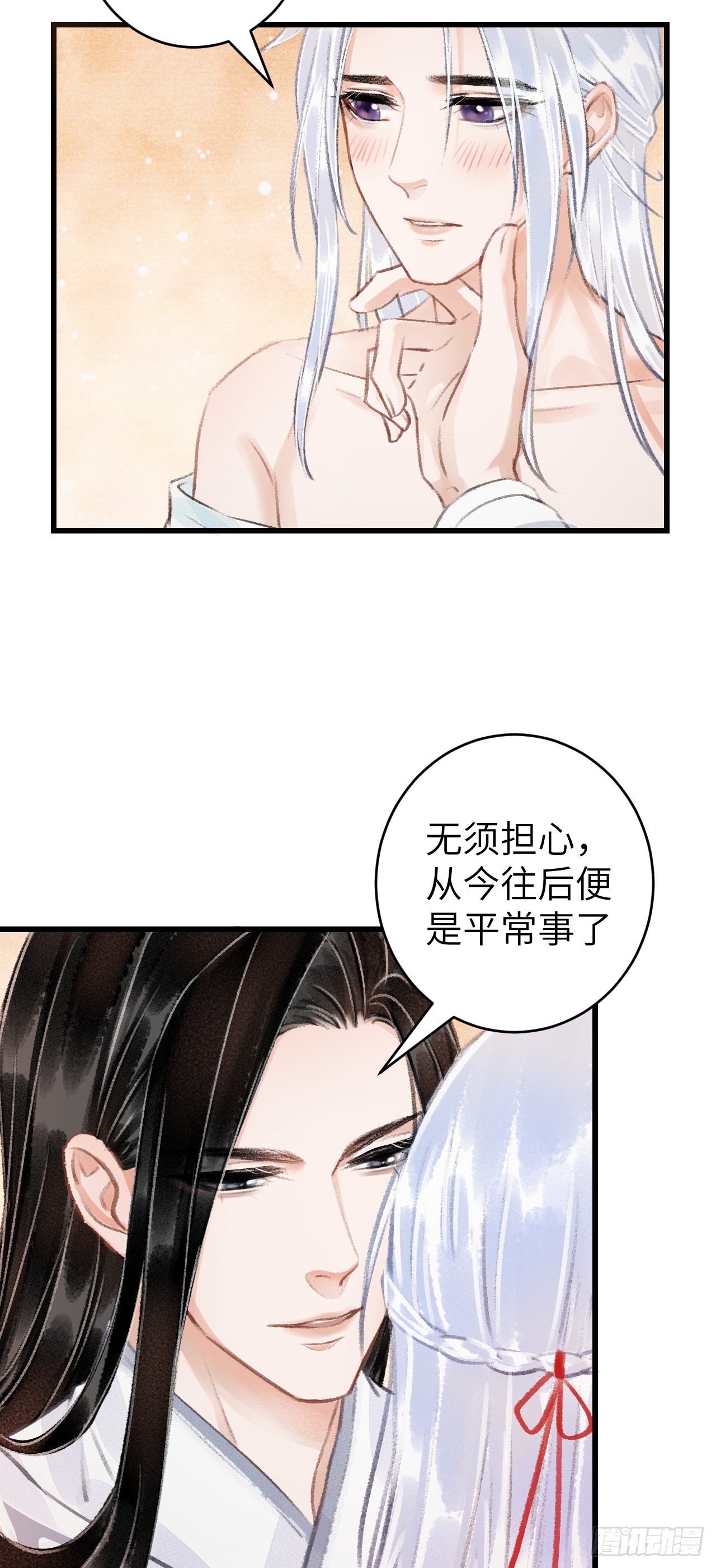 28&middot;我来帮你脱衣(1/2)-第30话