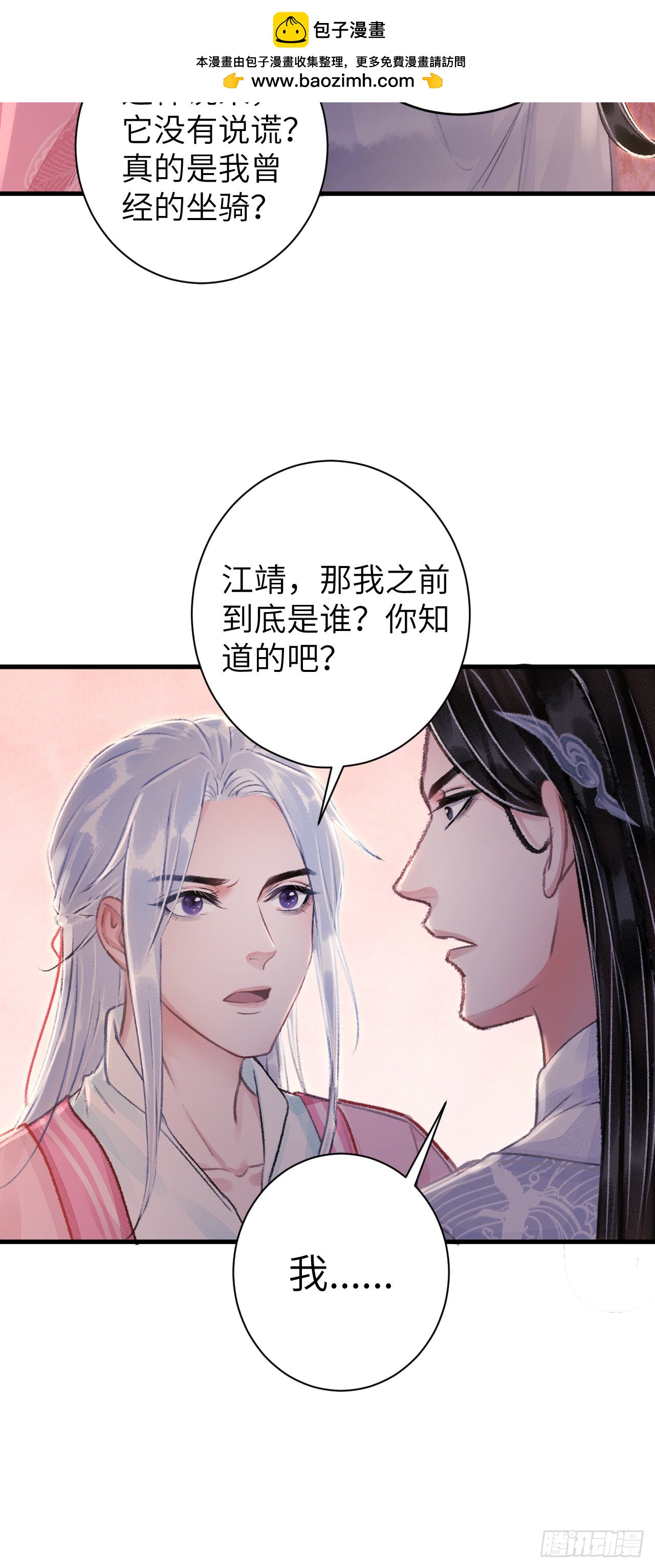28&middot;我来帮你脱衣(1/2)-第30话
