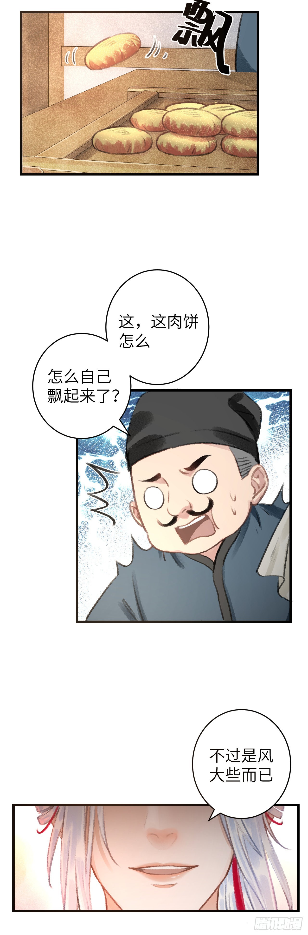 28&middot;我来帮你脱衣(1/2)-第30话