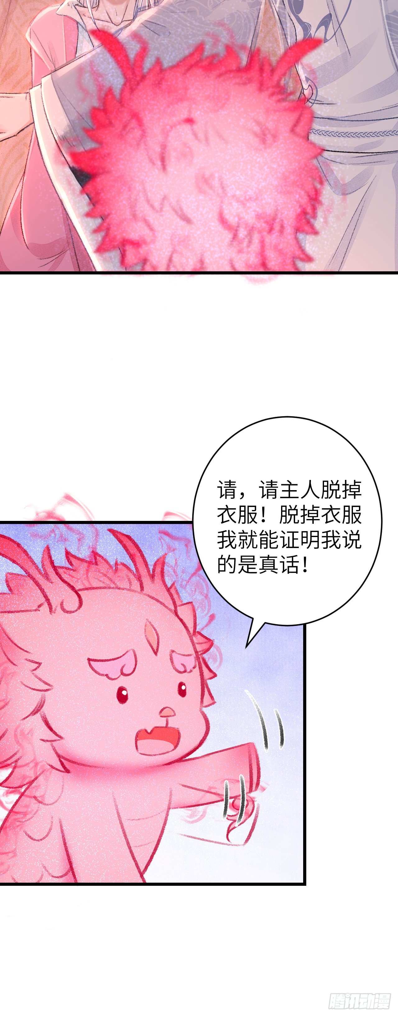 28&middot;我来帮你脱衣(1/2)-第30话