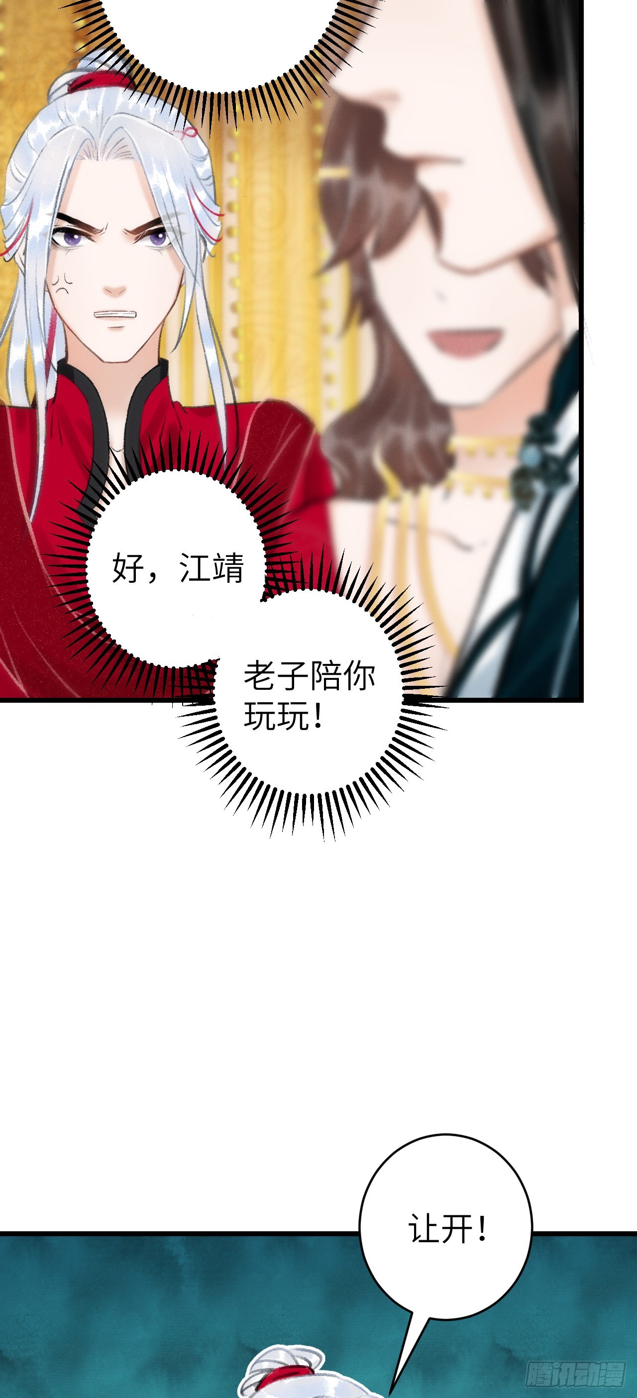30&middot;房中之术-第32话
