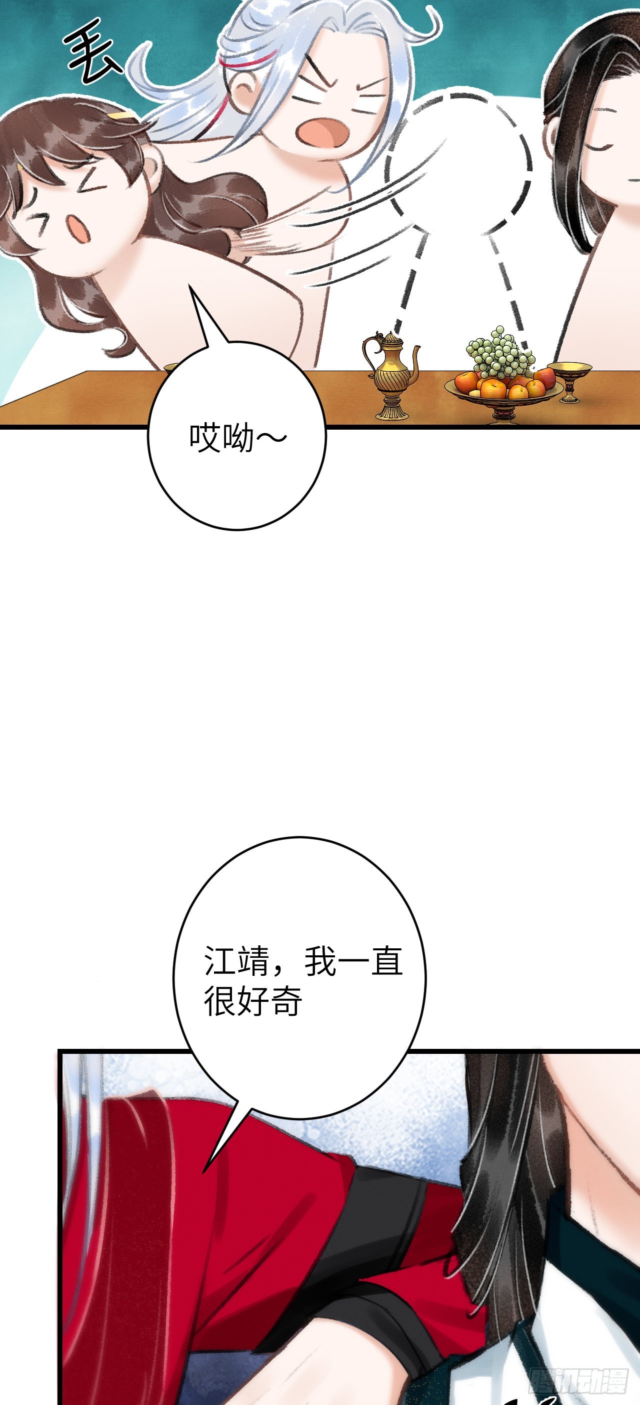 30&middot;房中之术-第32话