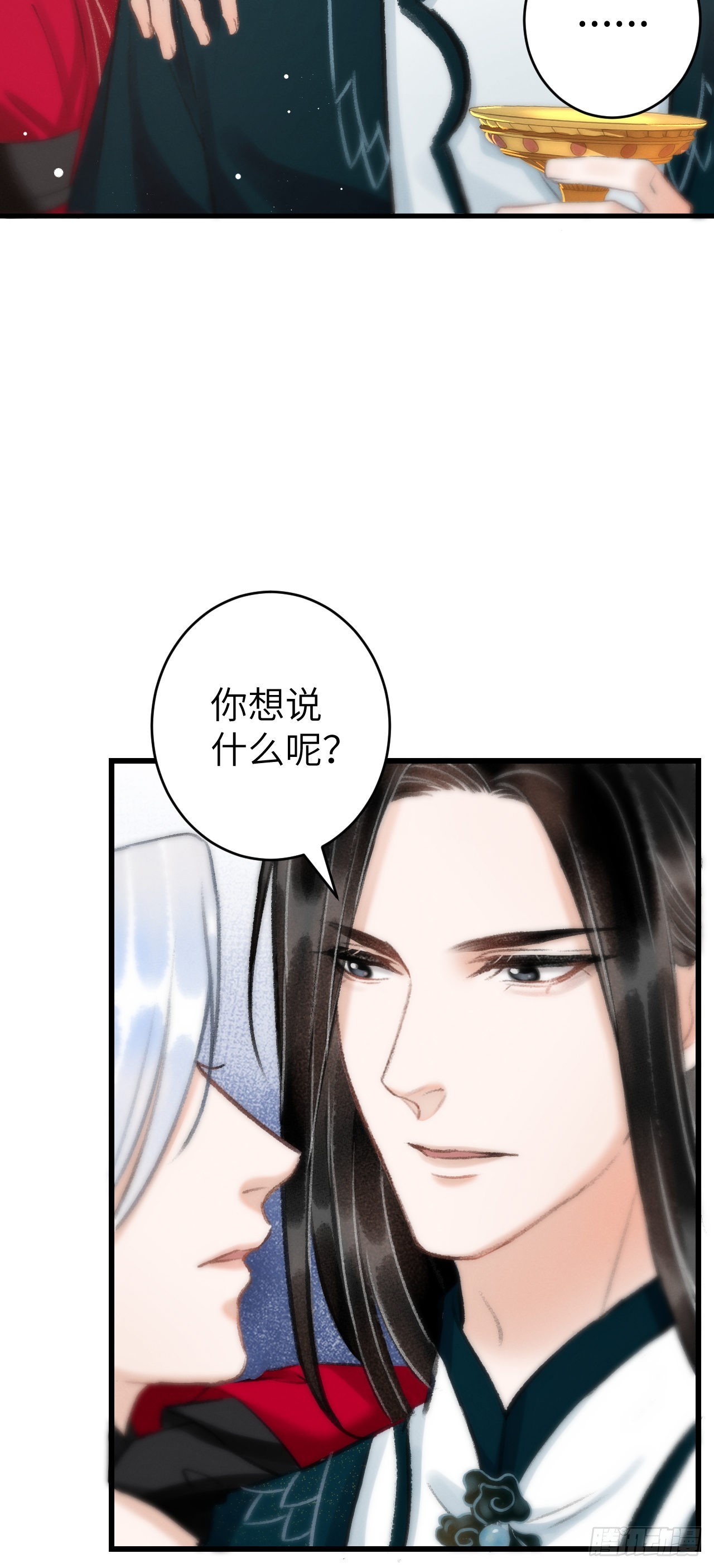 30&middot;房中之术-第32话