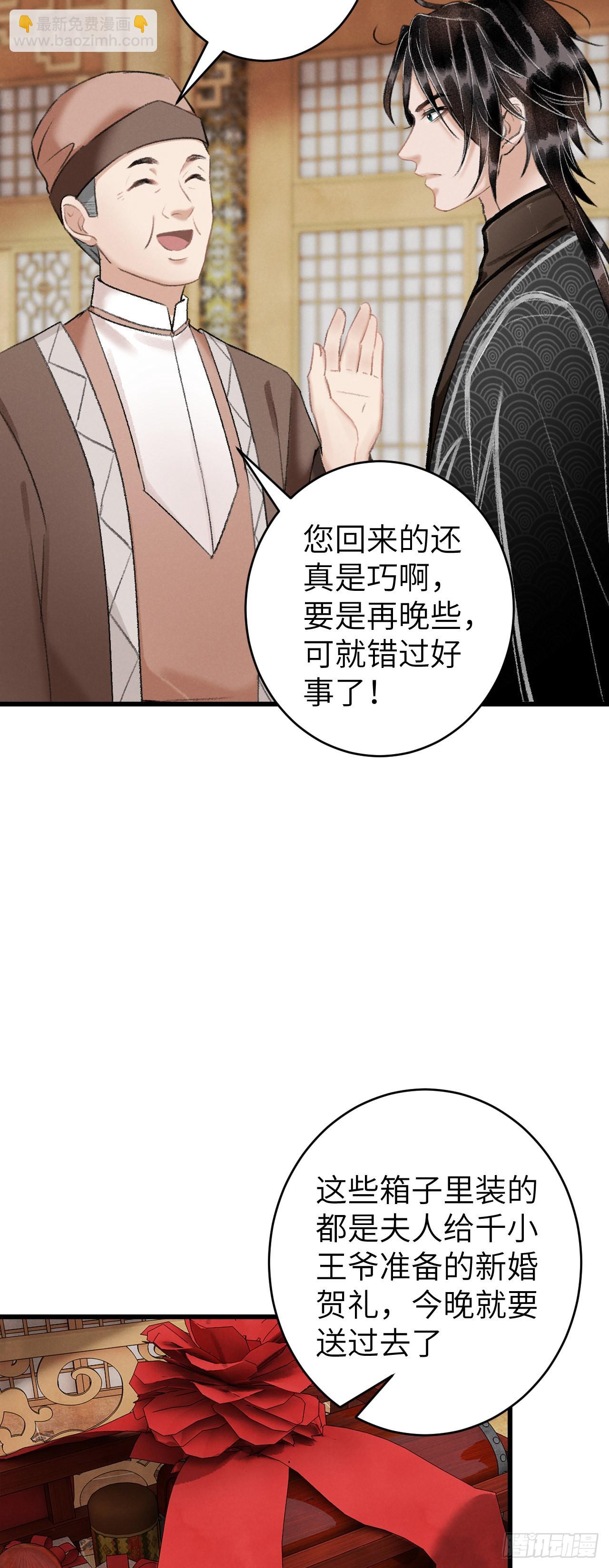 30&middot;房中之术-第32话