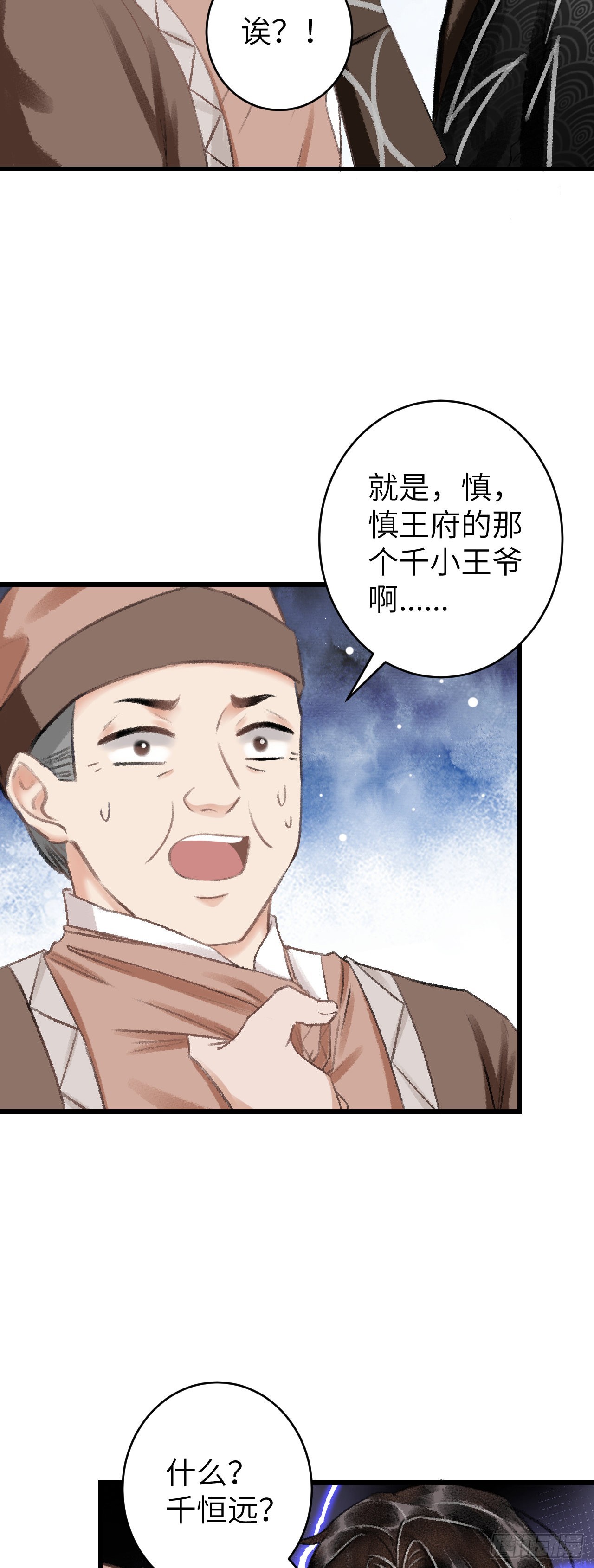 30&middot;房中之术-第32话