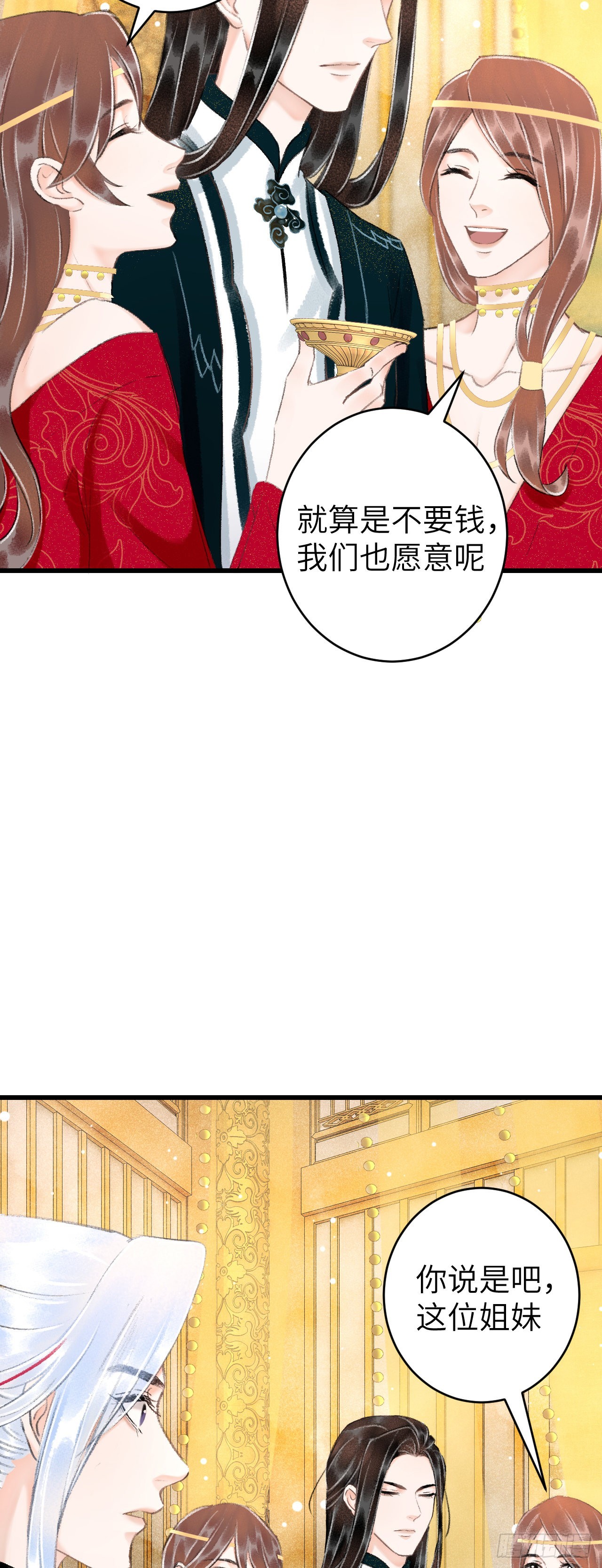 30&middot;房中之术-第32话