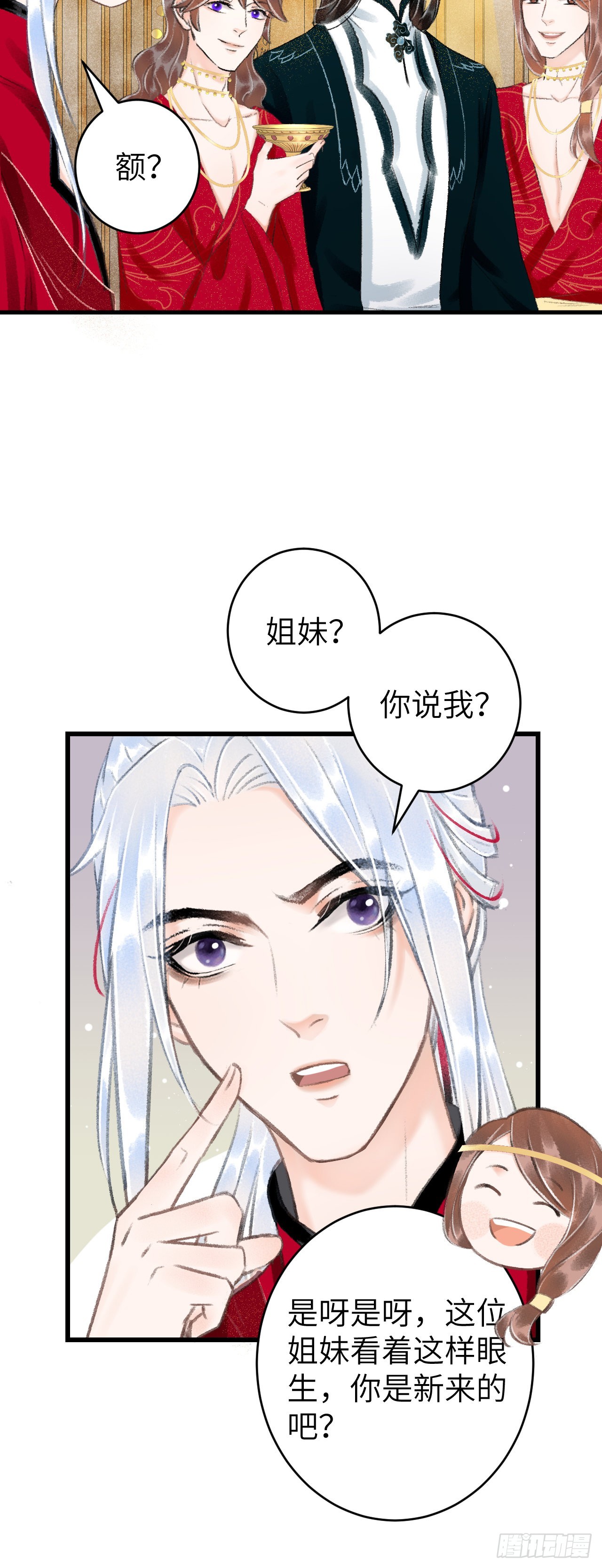 30&middot;房中之术-第32话