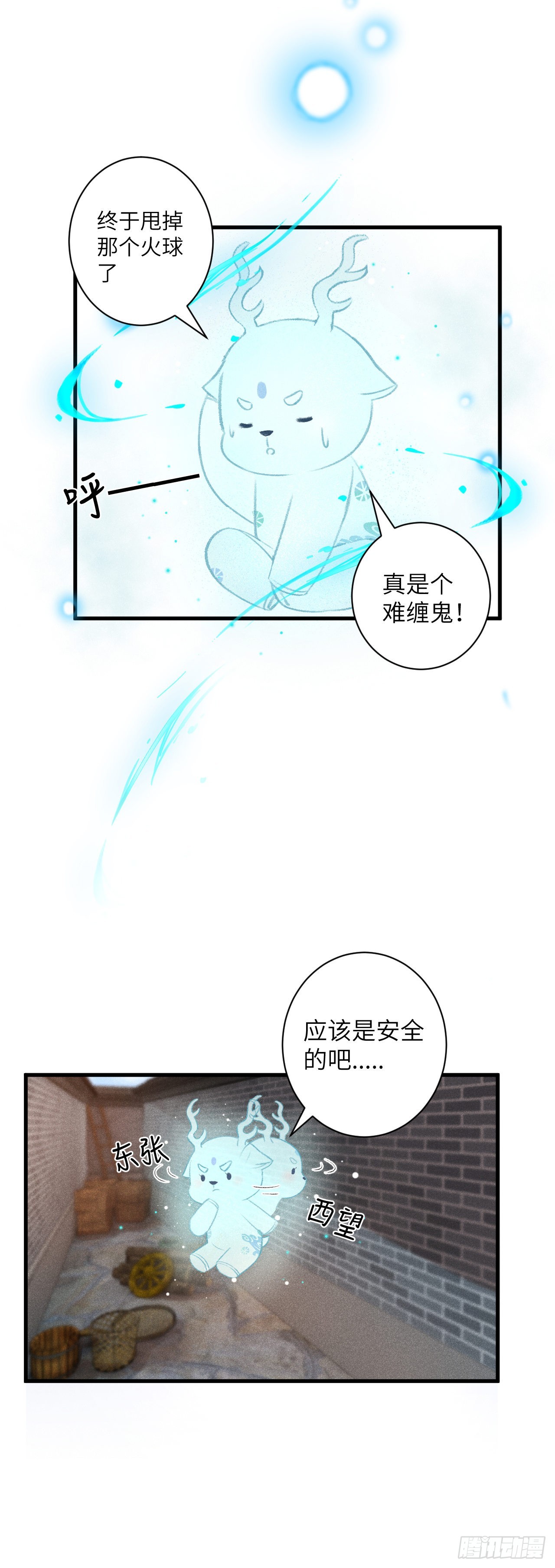 32&middot;不光彩(1/2)-第34话