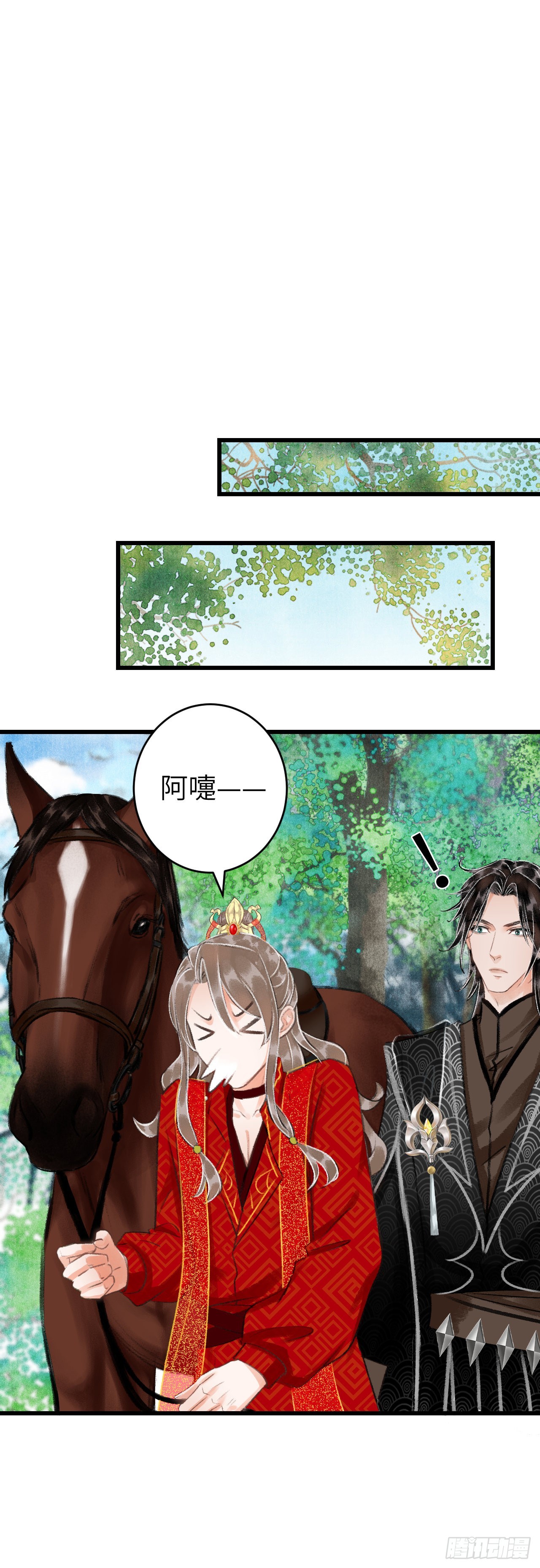 34&middot;双向喜欢？-第36话