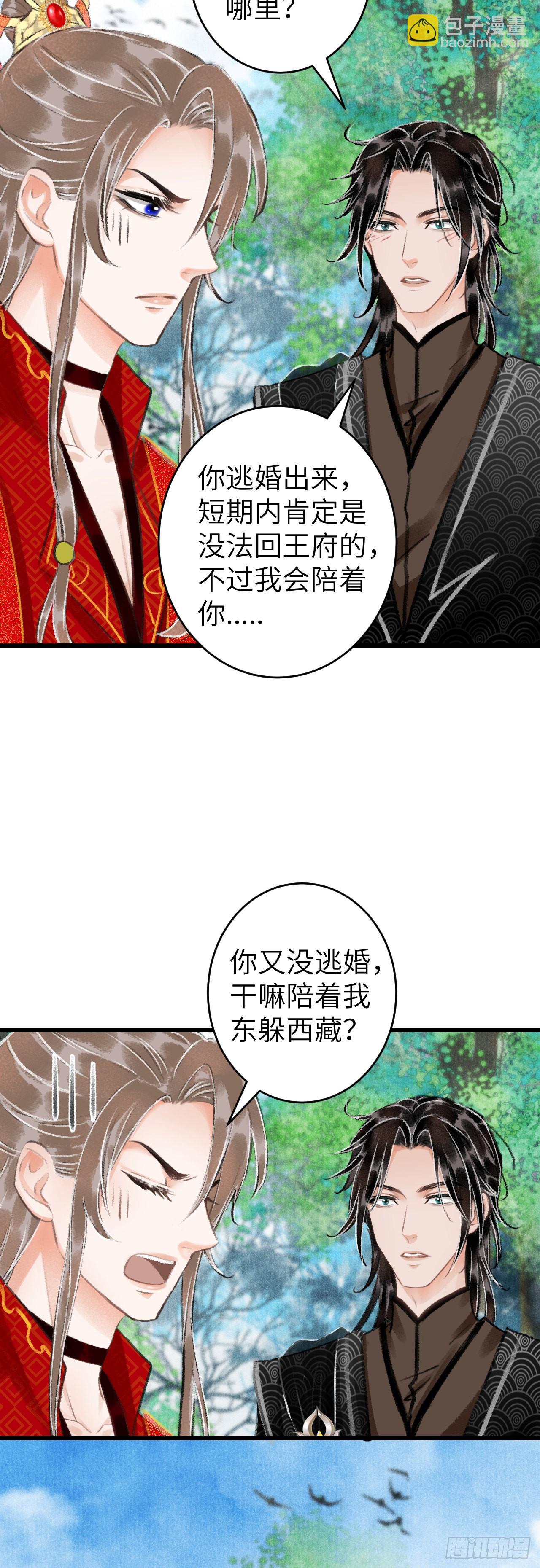 34&middot;双向喜欢？-第36话