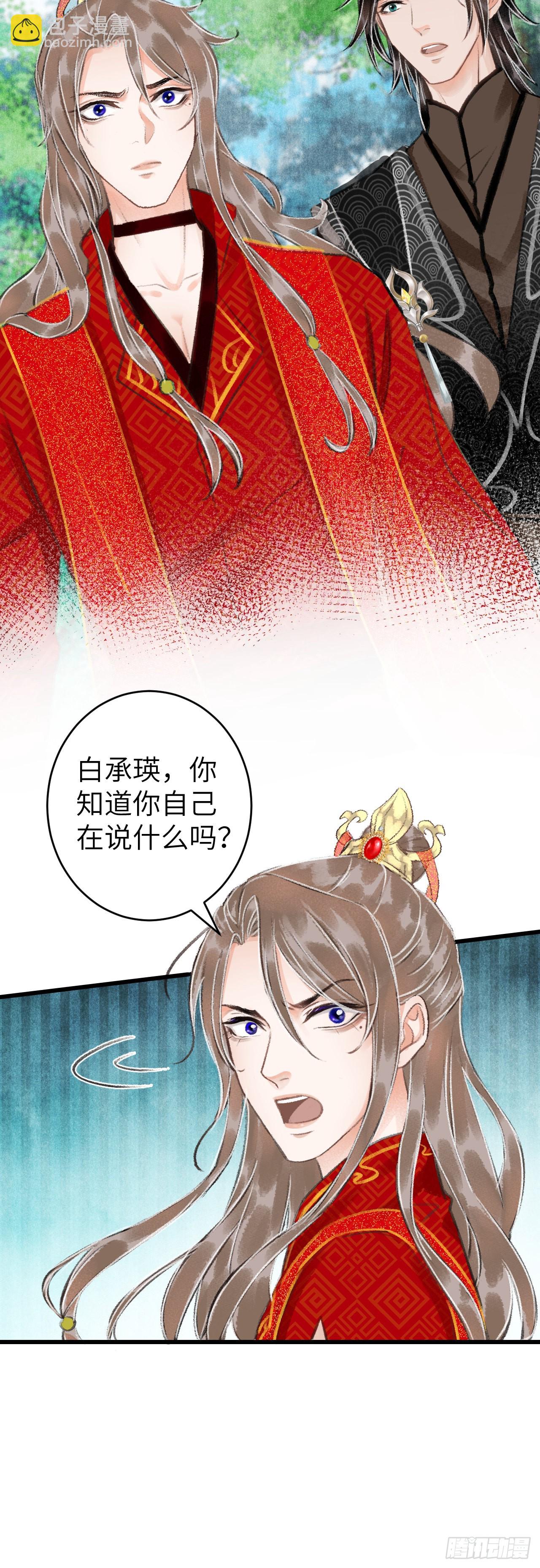 34&middot;双向喜欢？-第36话