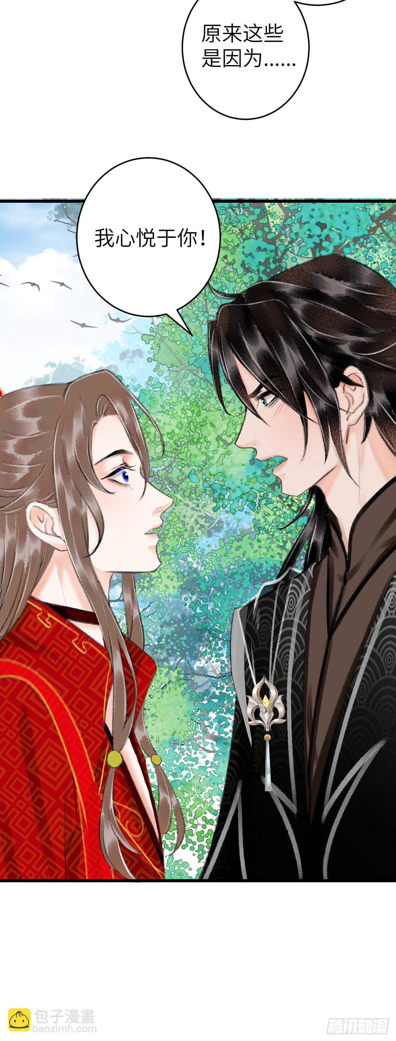 34&middot;双向喜欢？-第36话