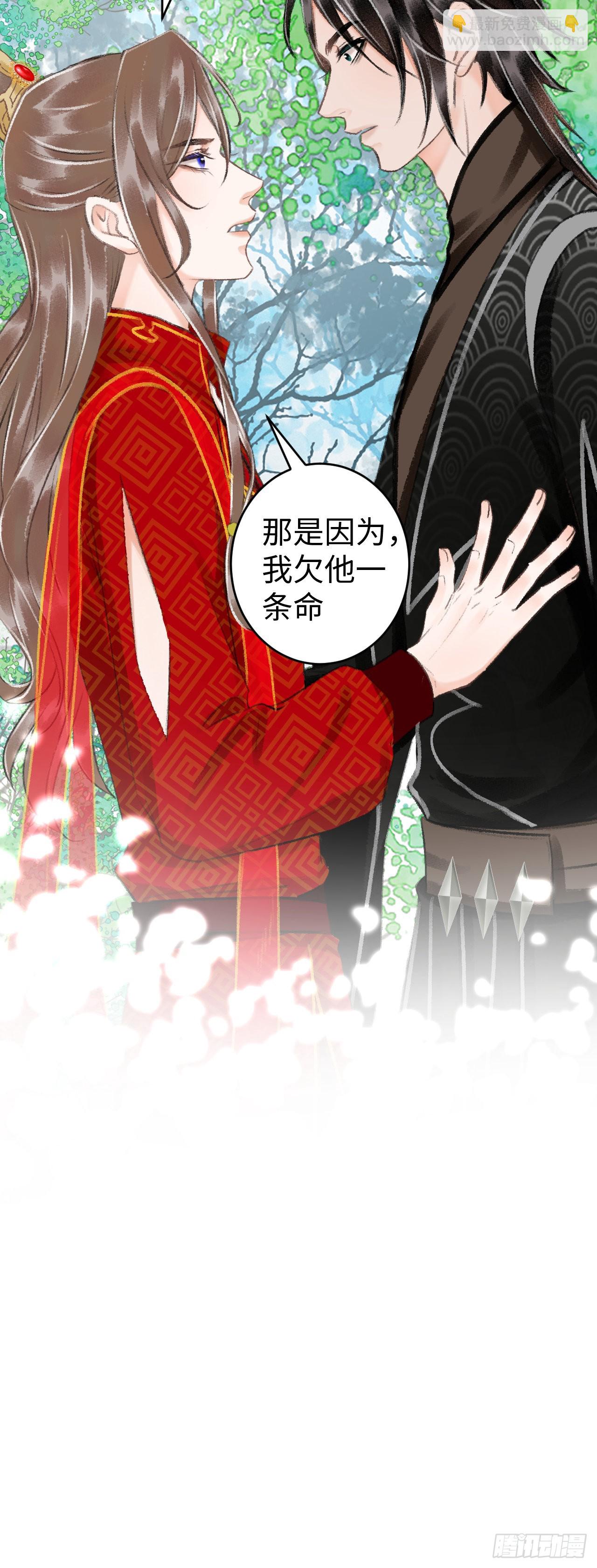 34&middot;双向喜欢？-第36话