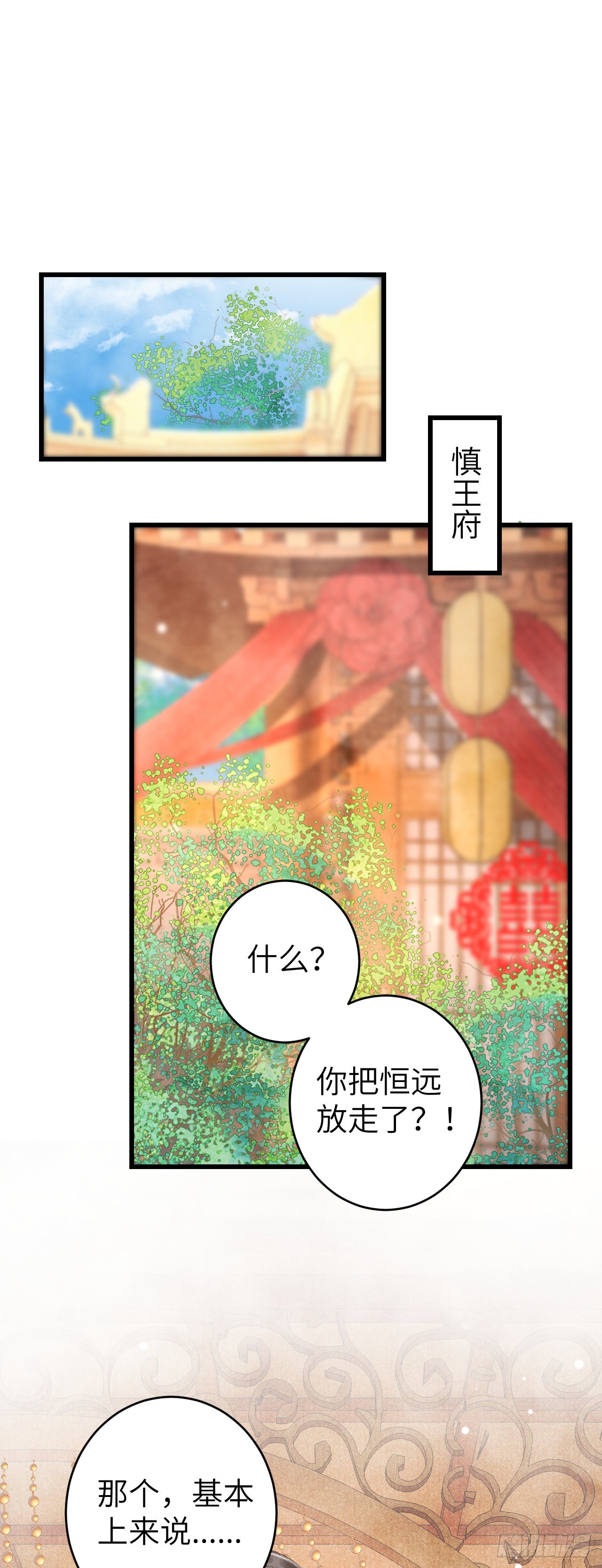 34&middot;双向喜欢？-第36话