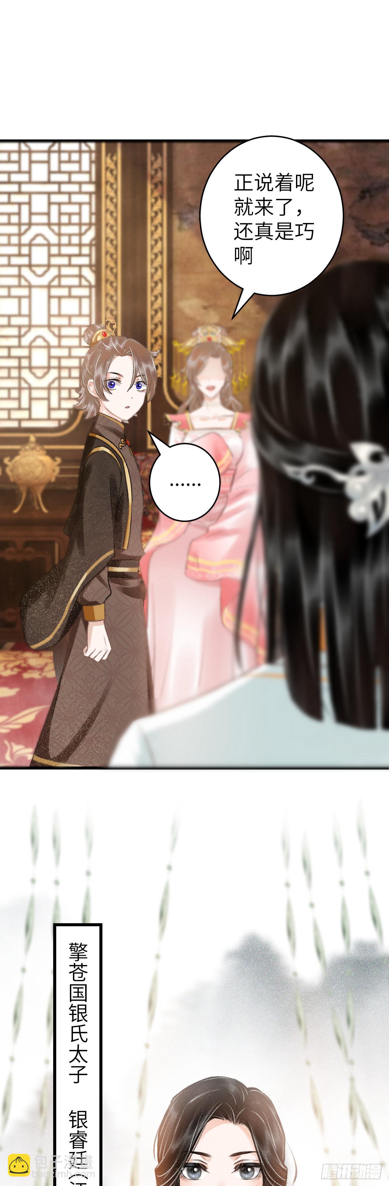34&middot;双向喜欢？-第36话
