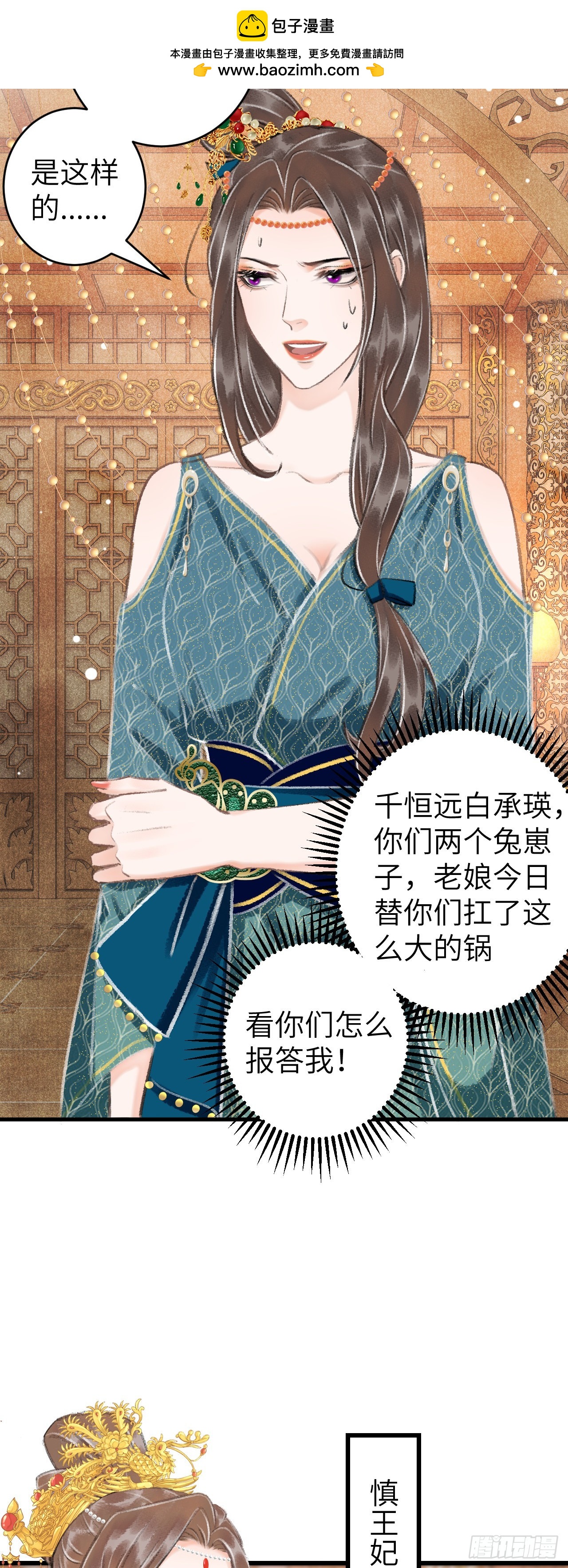 34&middot;双向喜欢？-第36话